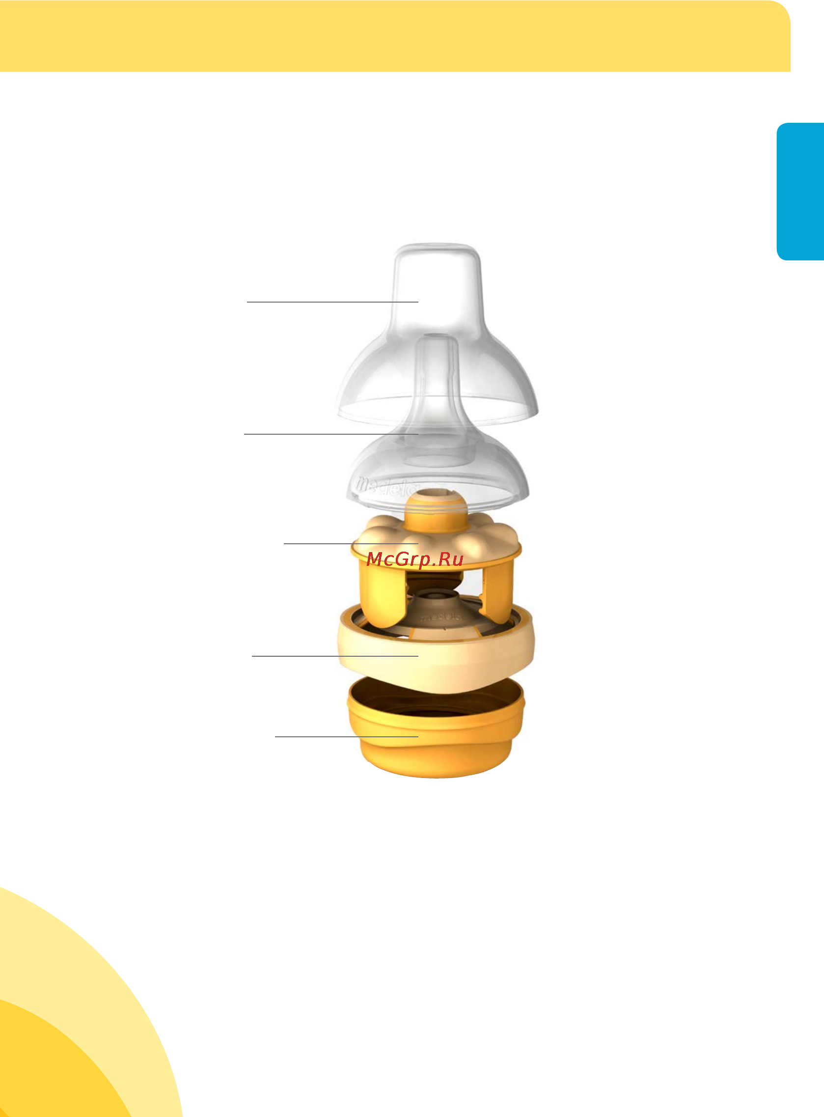 Medela calma [11/28] Части изделия