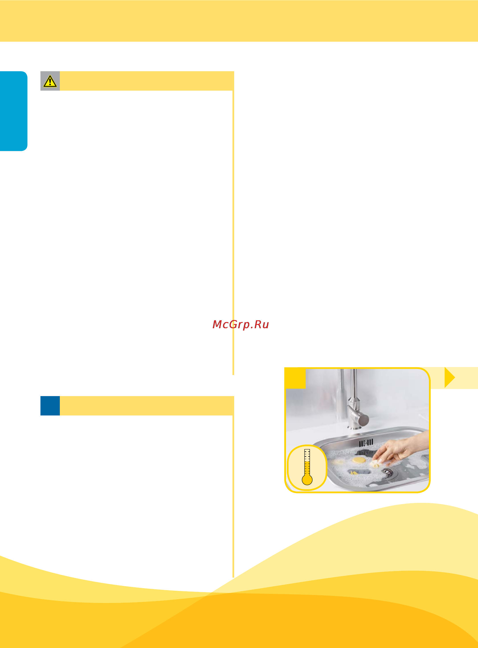 Medela calma [12/28] Обработка