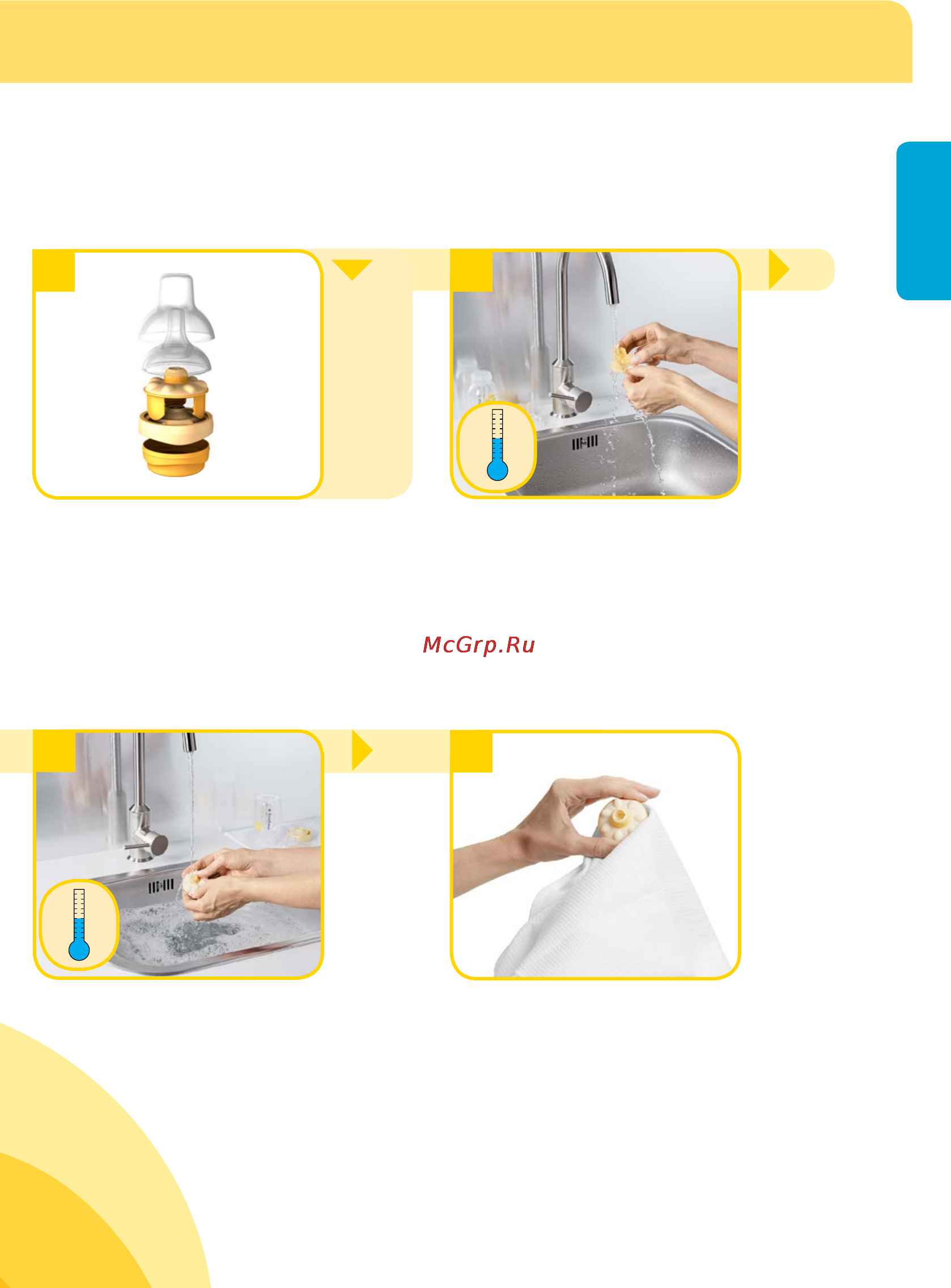 Medela calma [13/28] После каждого применения часть i