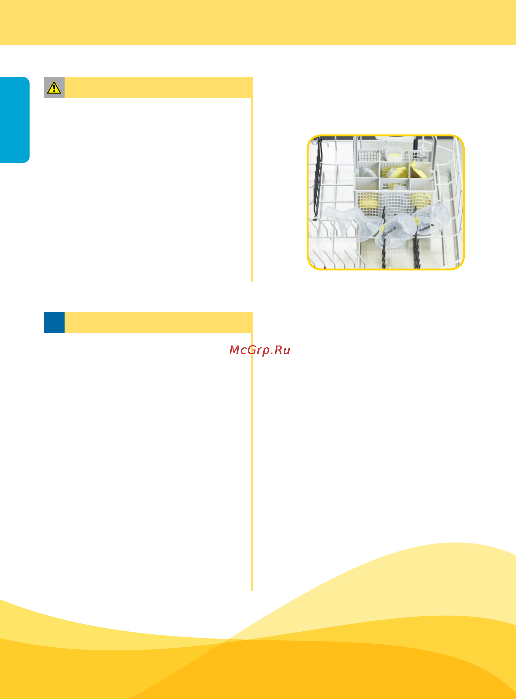 Medela calma [14/28] Обработка