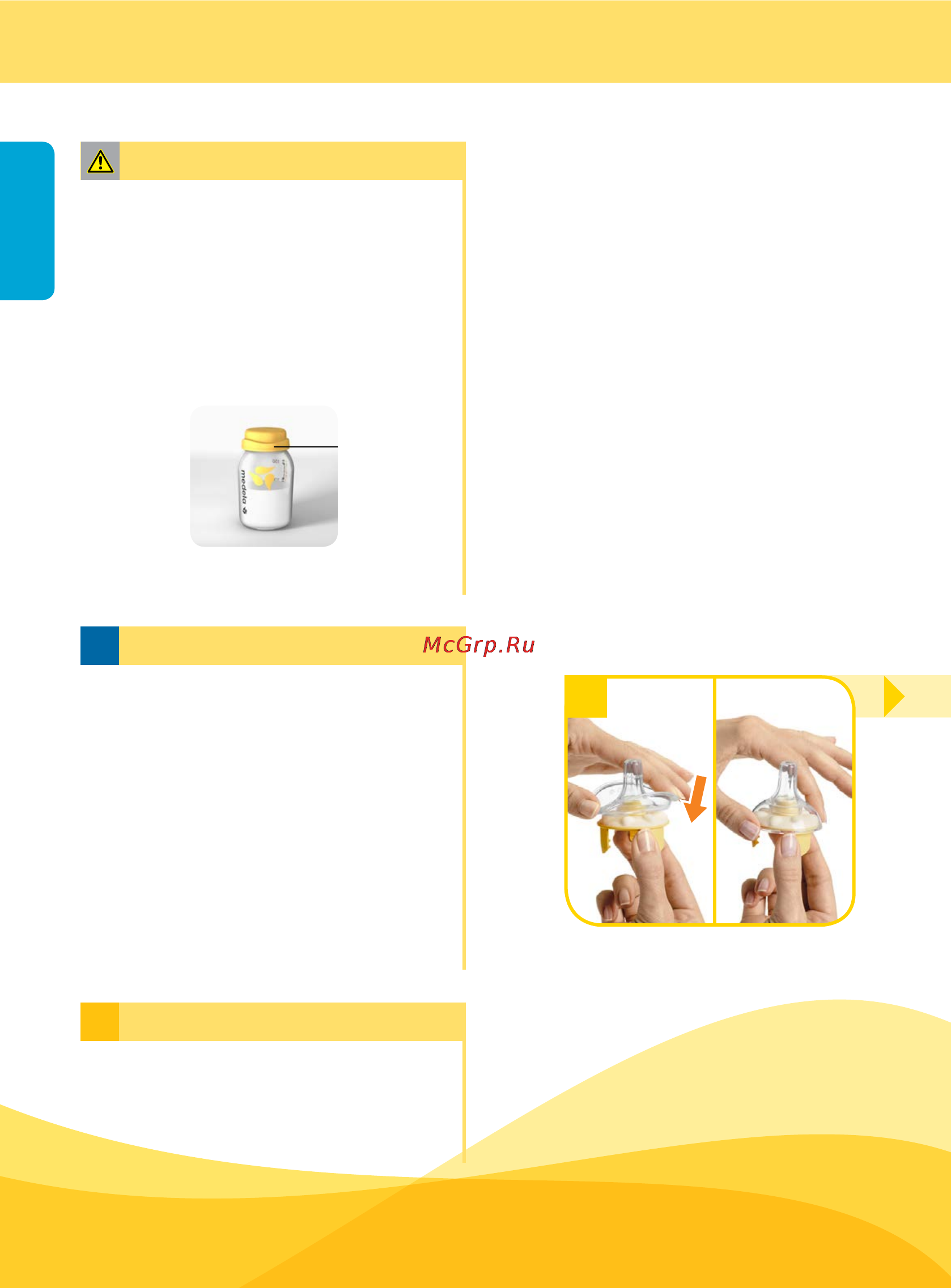Medela calma [16/28] Подготовка к кормлению