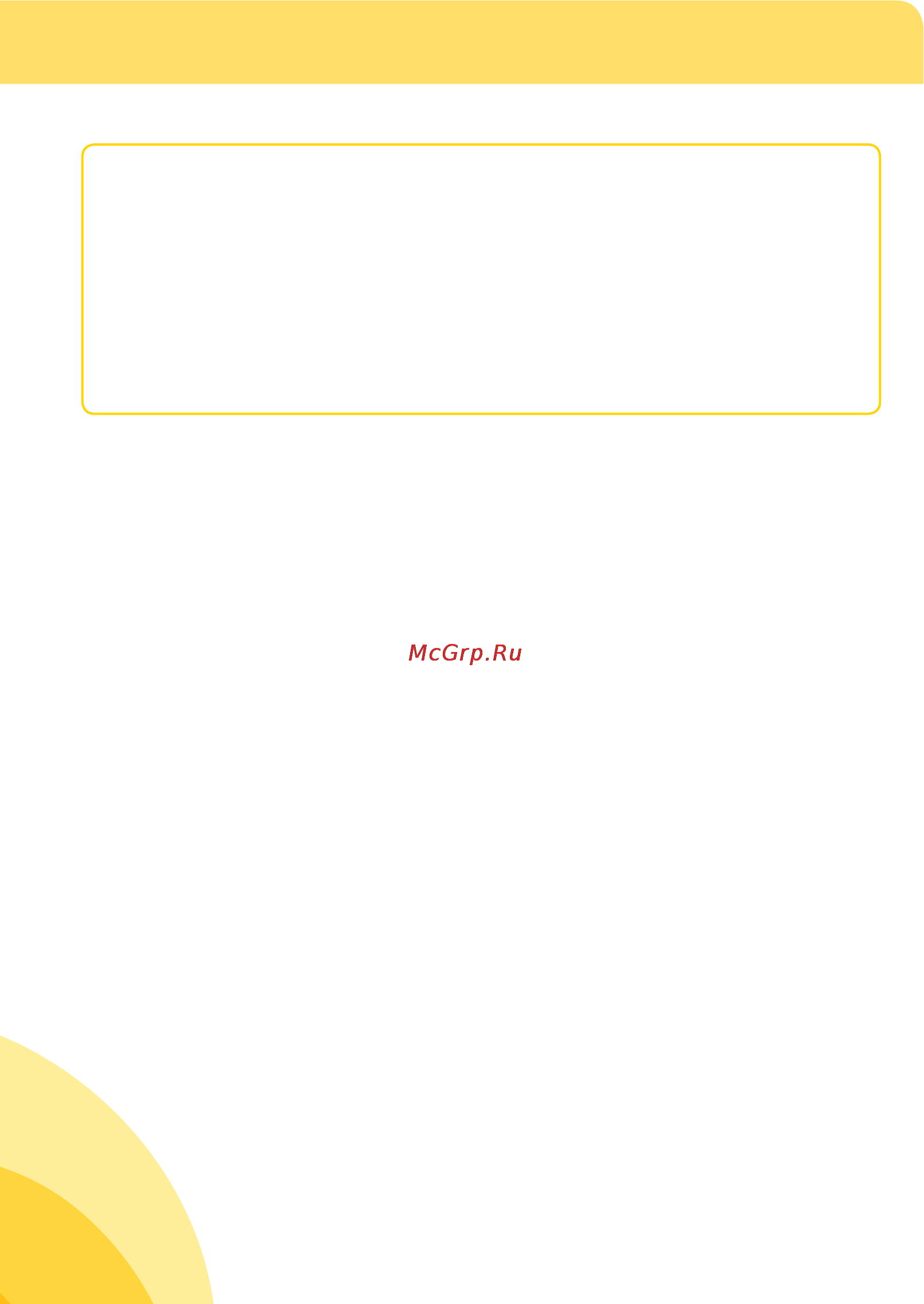 Medela calma Инструкция по эксплуатации онлайн [3/28] 159839