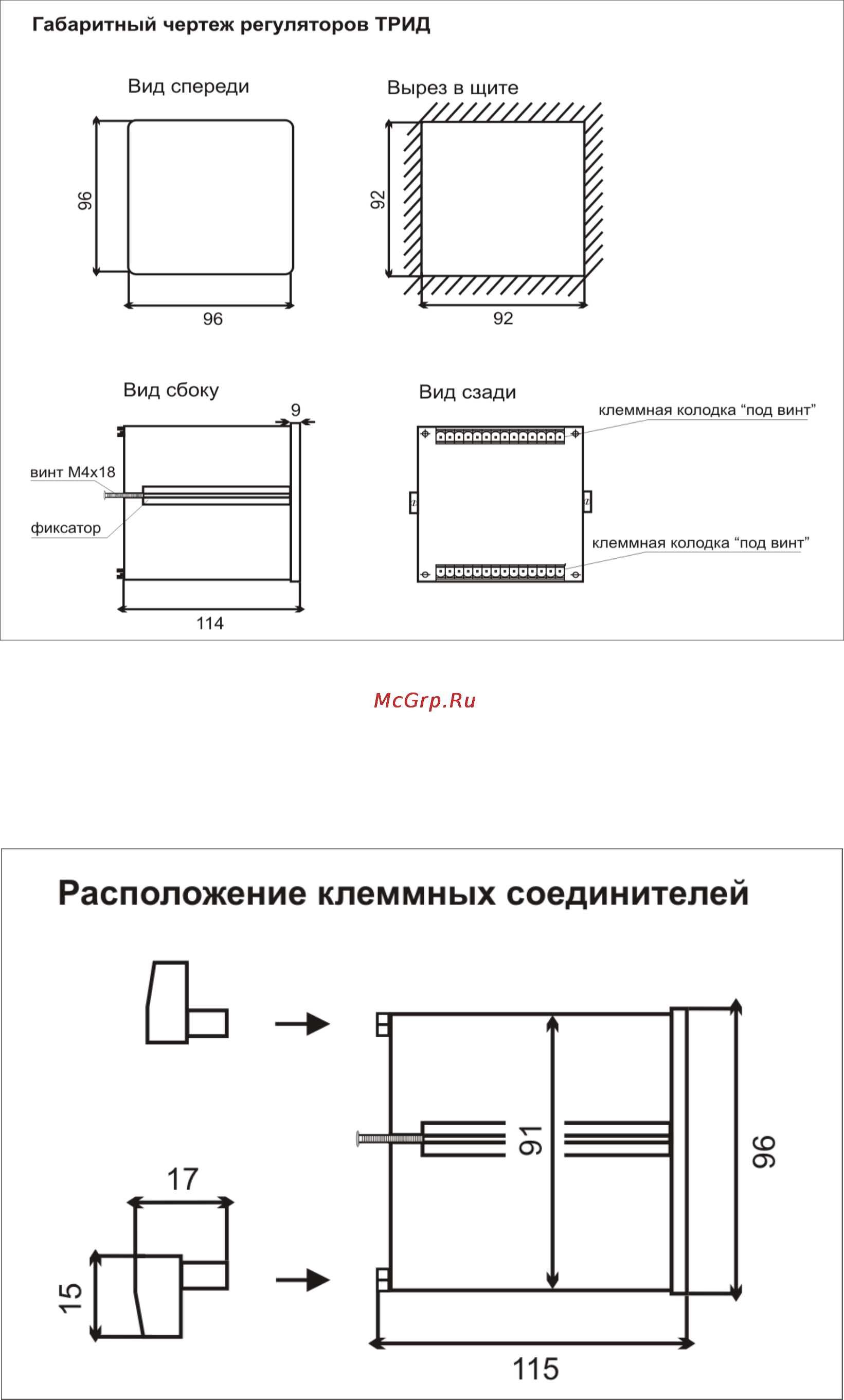ТРИД ИСУ 322-2В4Р-485 Инструкция по эксплуатации онлайн [7/31] 159850