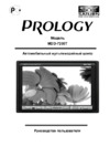 Prology MDD-7200T Руководство пользователя