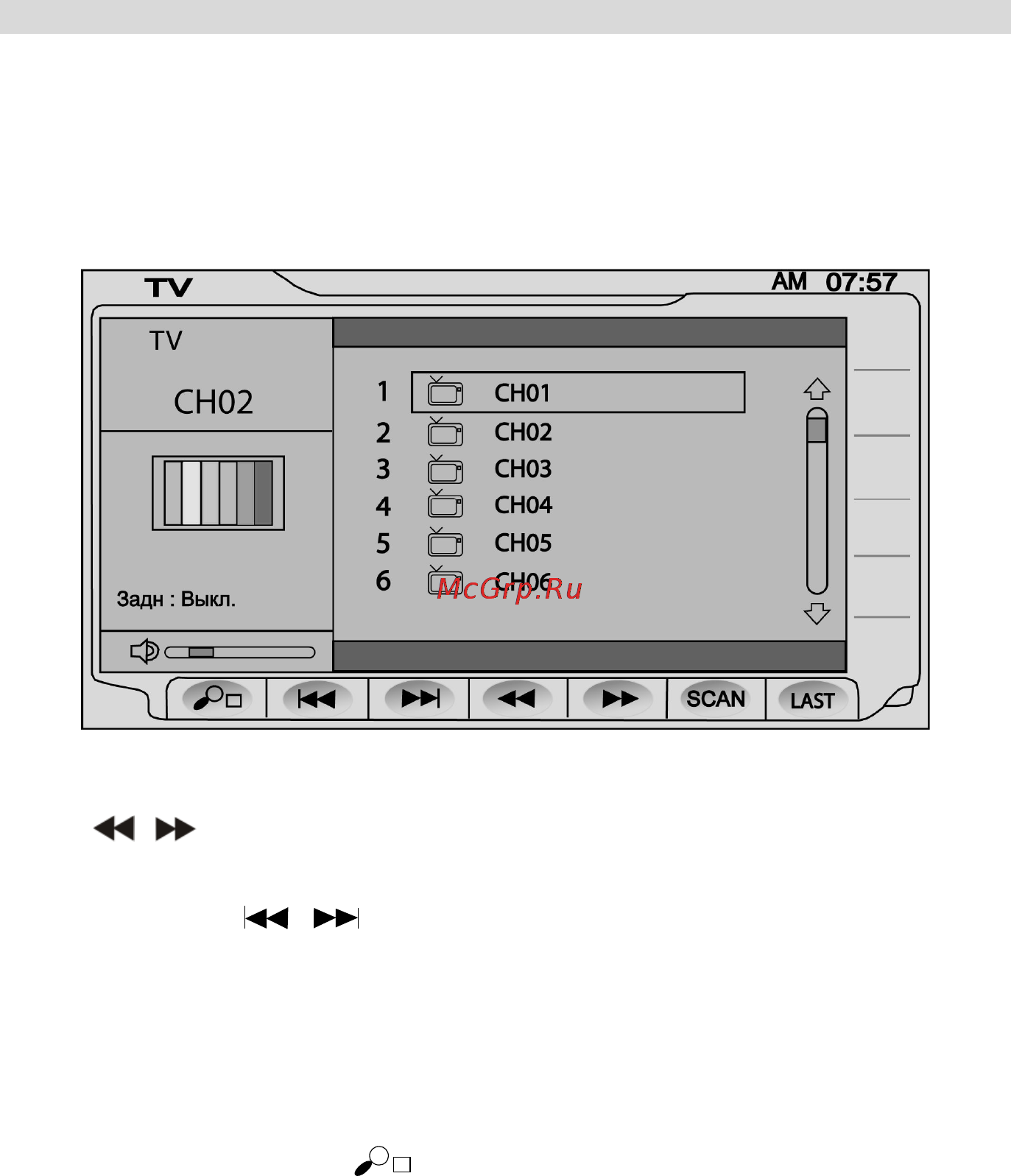 Prology MDD-7200T [31/56] Управление тв тюнером