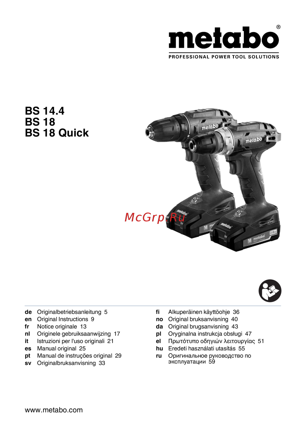 Metabo bs 18 (602207500) Инструкция по эксплуатации