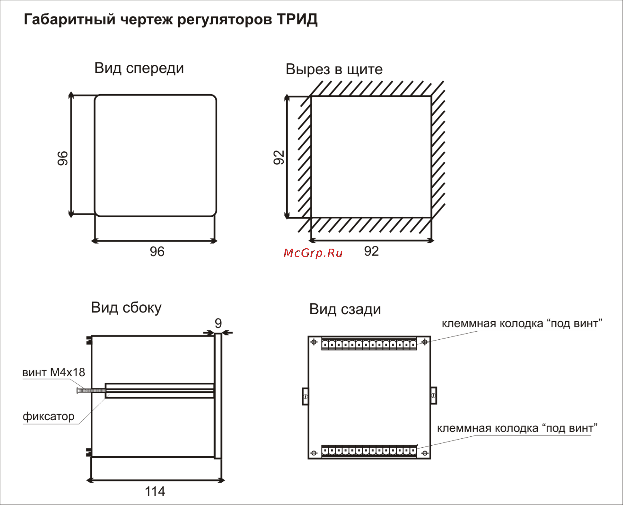 ТРИД РТ 122-2В5Р-485 Инструкция по эксплуатации онлайн [7/29] 159915