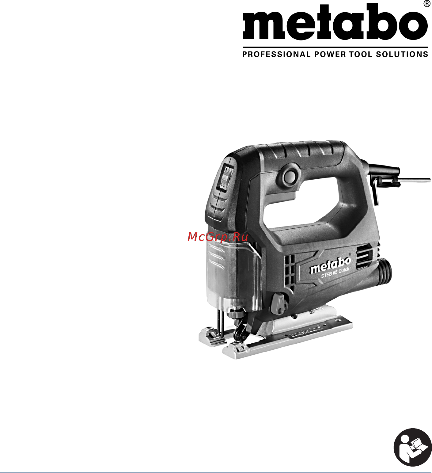 Metabo steb 65 quick (601030000) Инструкция по эксплуатации онлайн