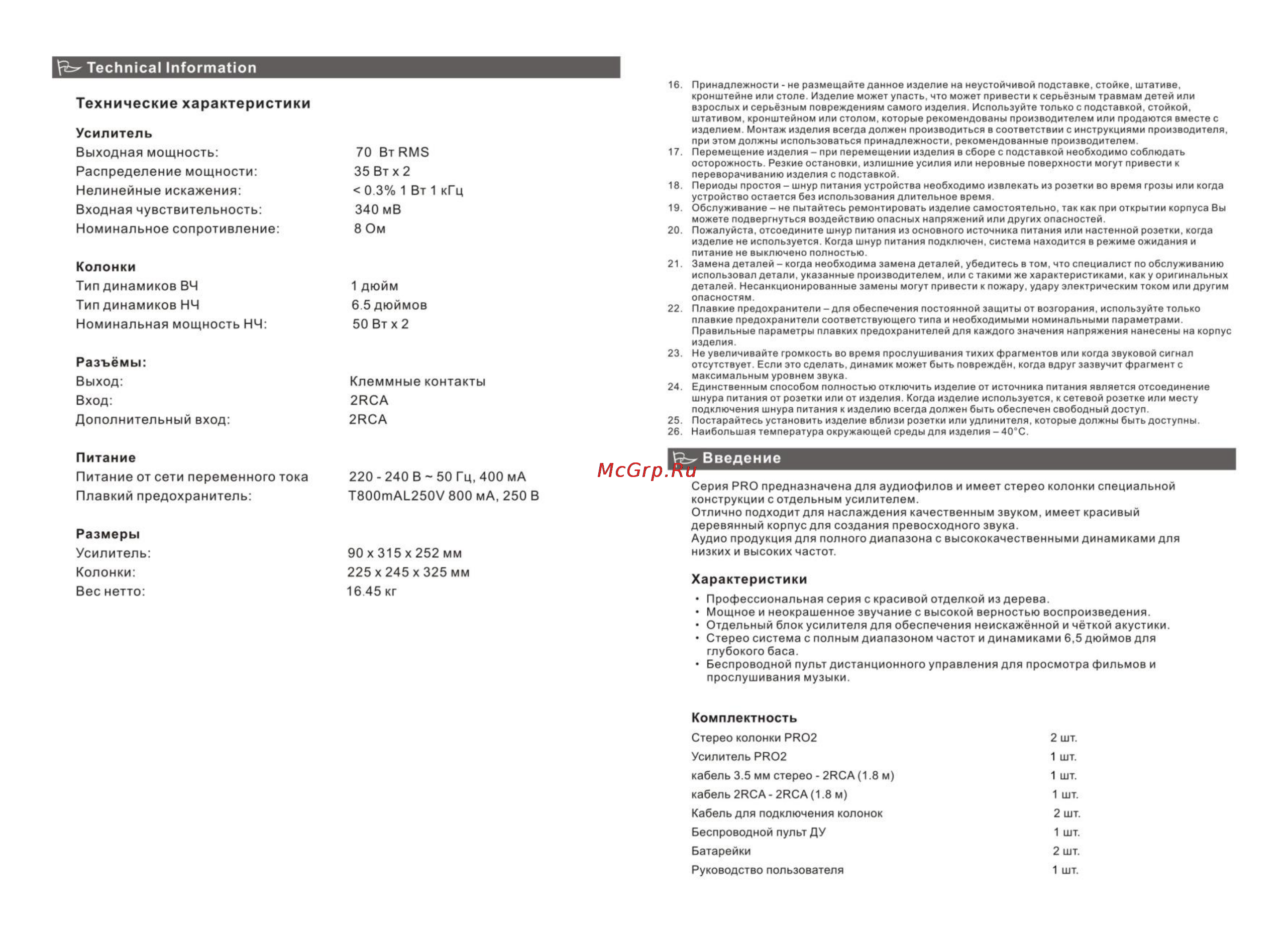 Microlab PRO-2 [3/4] V technical information