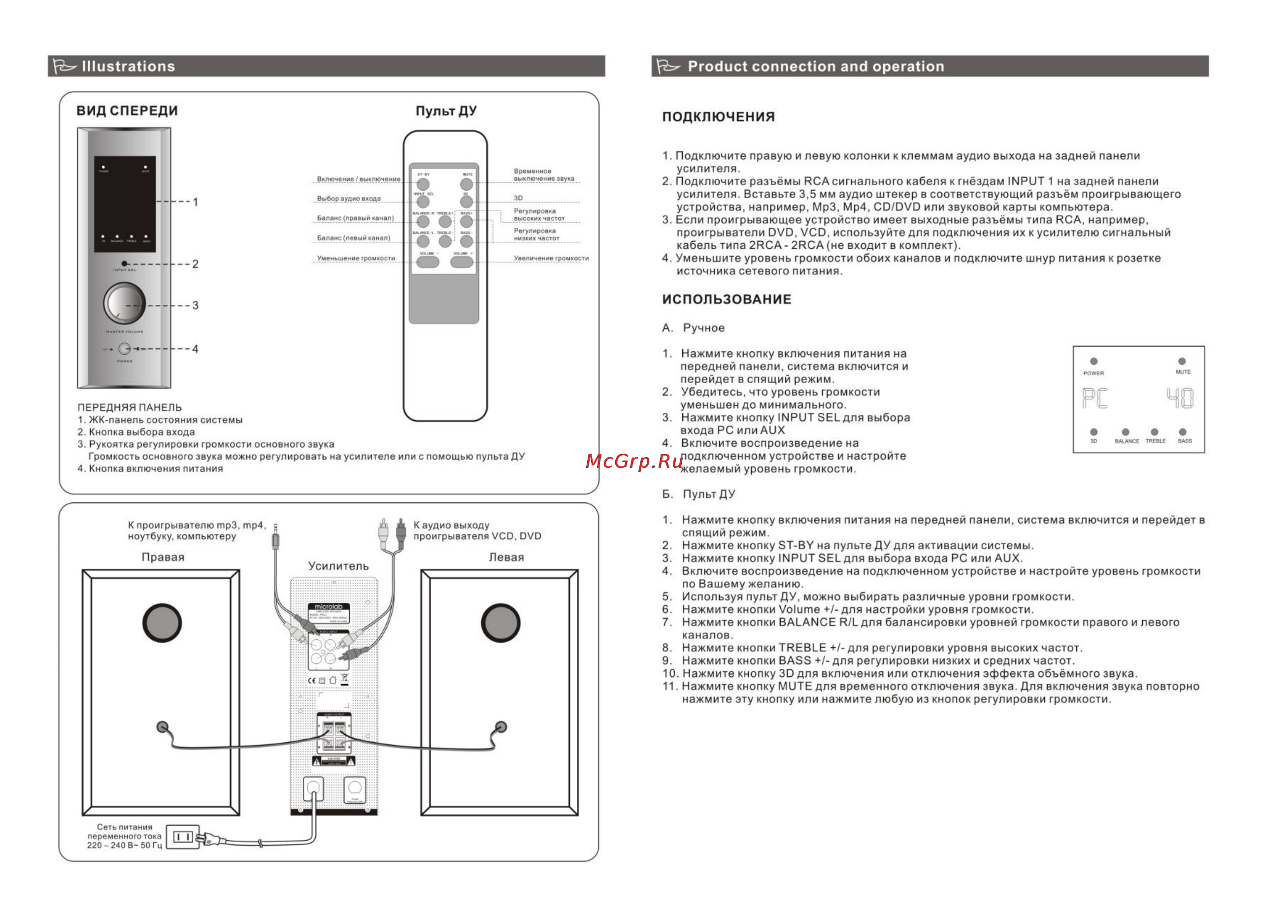 Microlab PRO-2 [4/4] Подключения