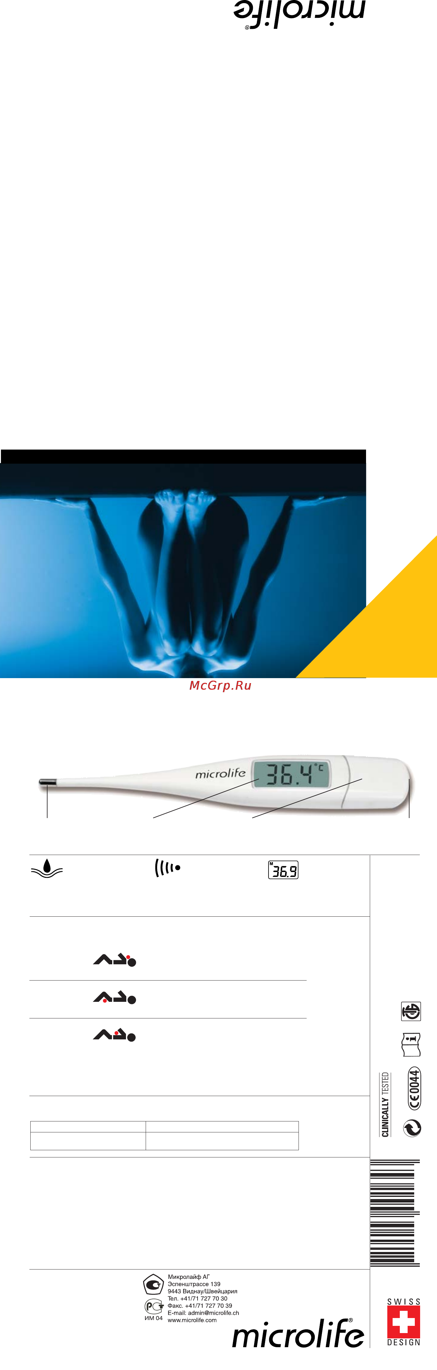 Microlife mt 18a1 Инструкция по эксплуатации онлайн