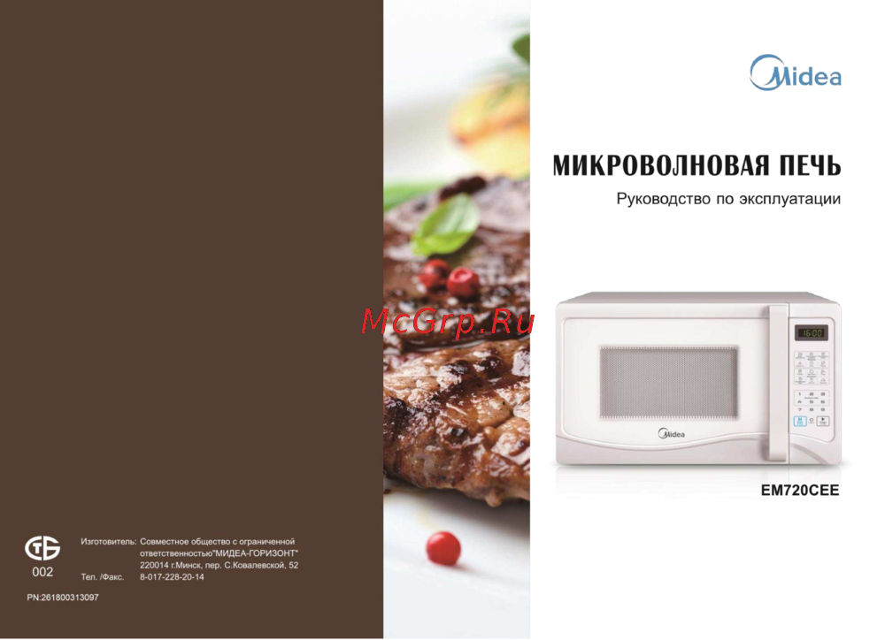Как разобрать печку мидеа Midea em720cee 17/24 Размораживание по времени