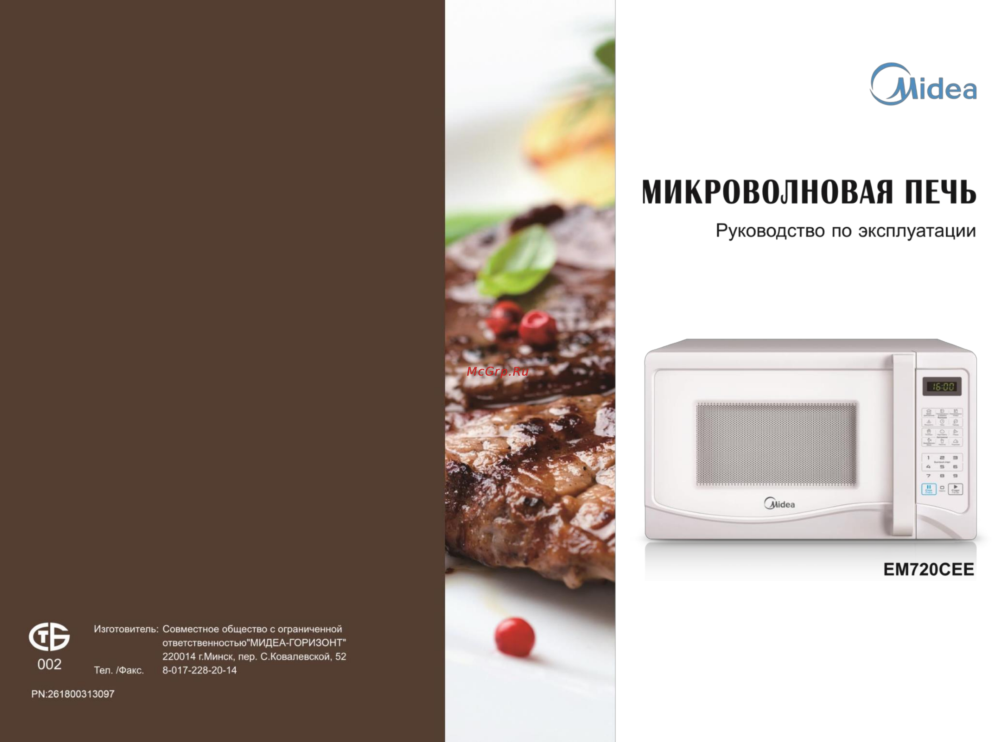 Midea em720cee Инструкция по эксплуатации онлайн