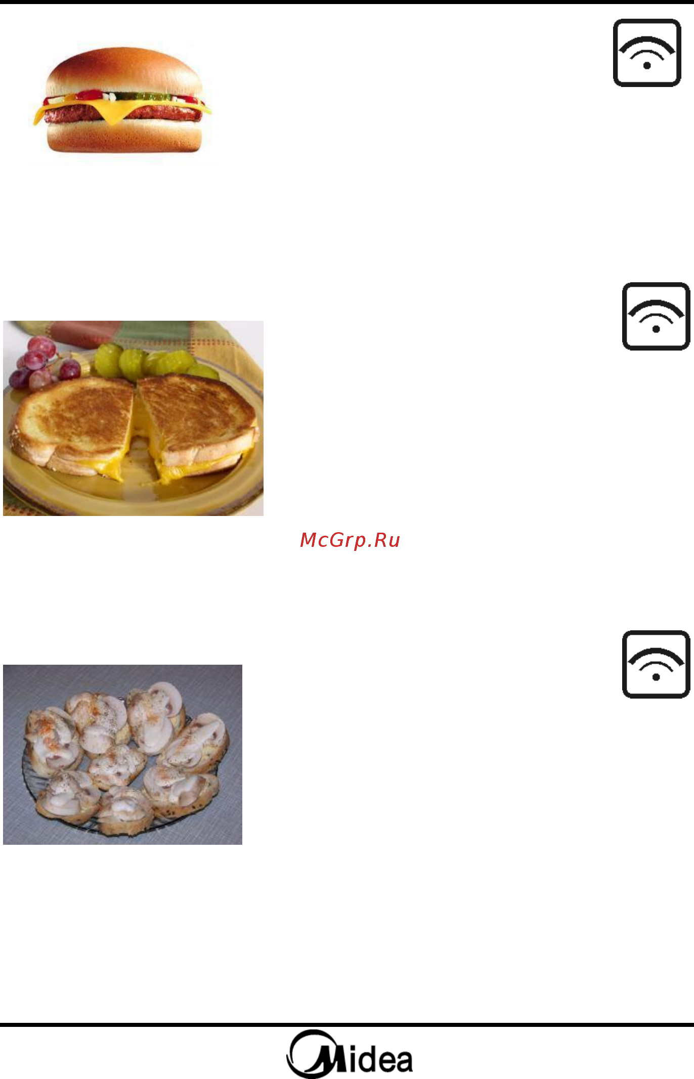 Midea MM720CKE 800 Вт белый [25/51] Рецепты