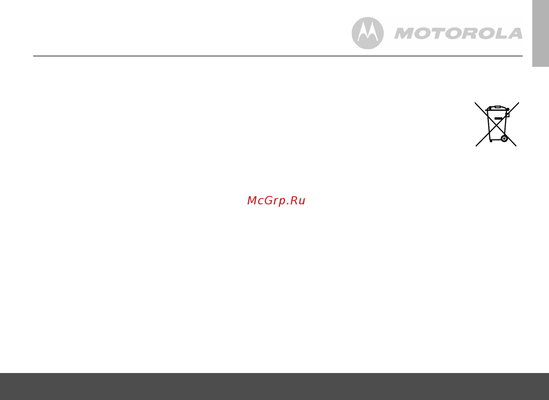 Motorola mbp16 [15/24] Утилизация устройства защита окружающей среды