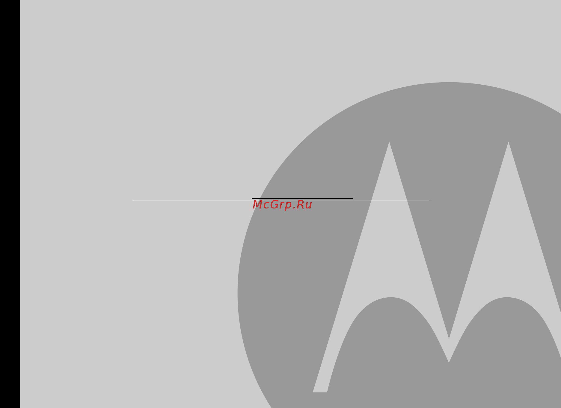 Motorola mbp16 [2/24] Вам