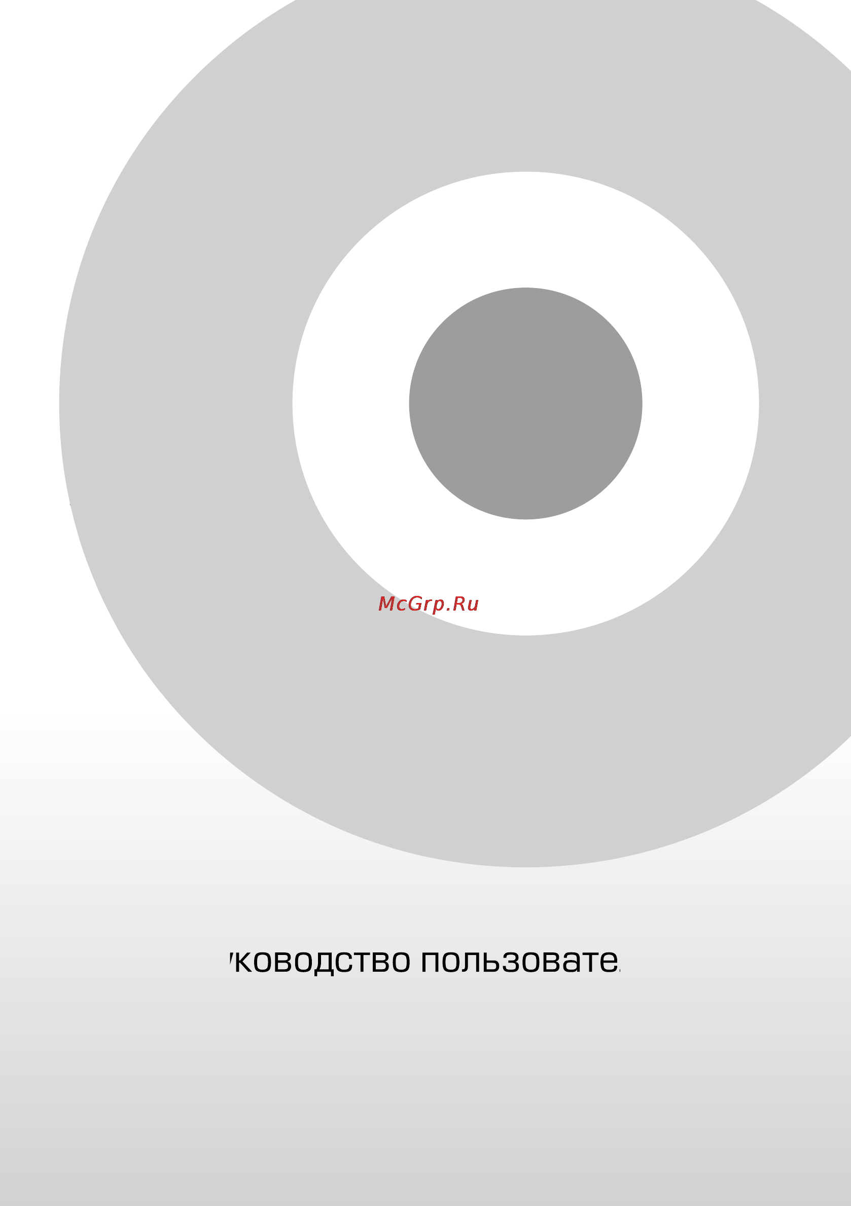 Morel maximo coax 4 Инструкция по эксплуатации онлайн