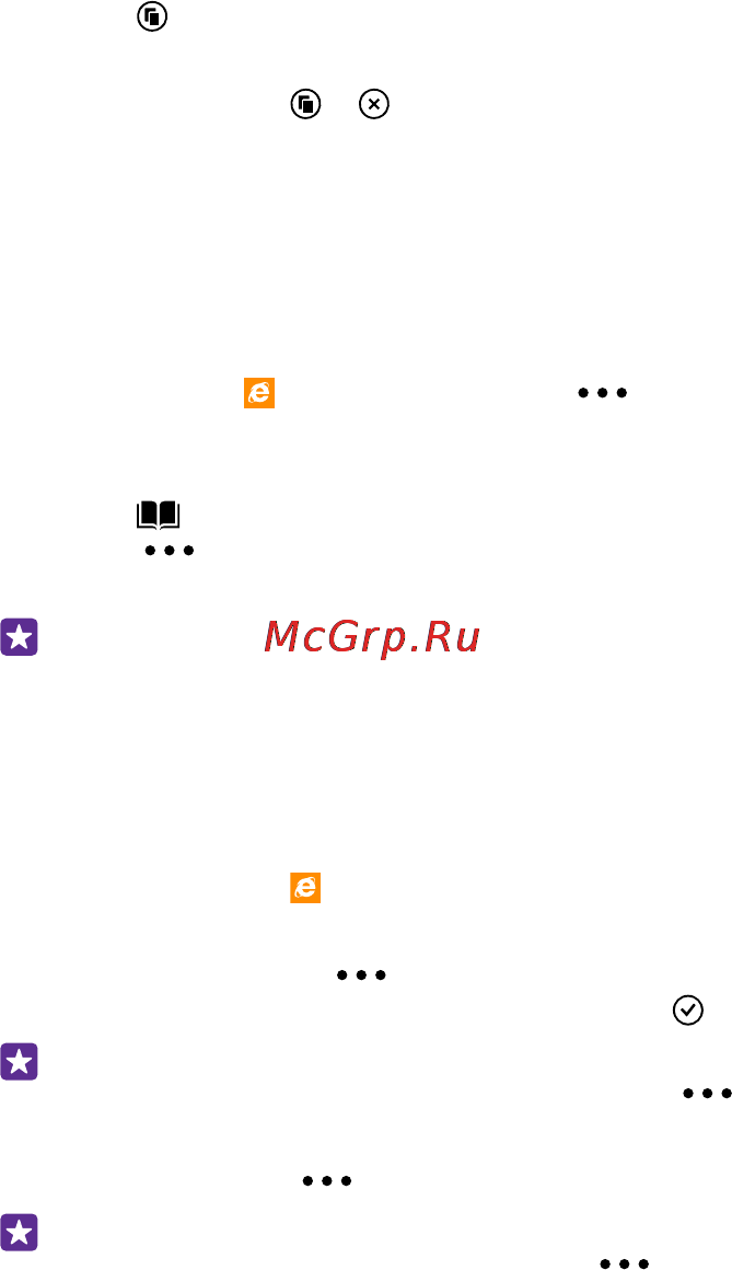 Microsoft Lumia 640 XL 3G Dual Sim [106/150] Изменение режима работы браузера