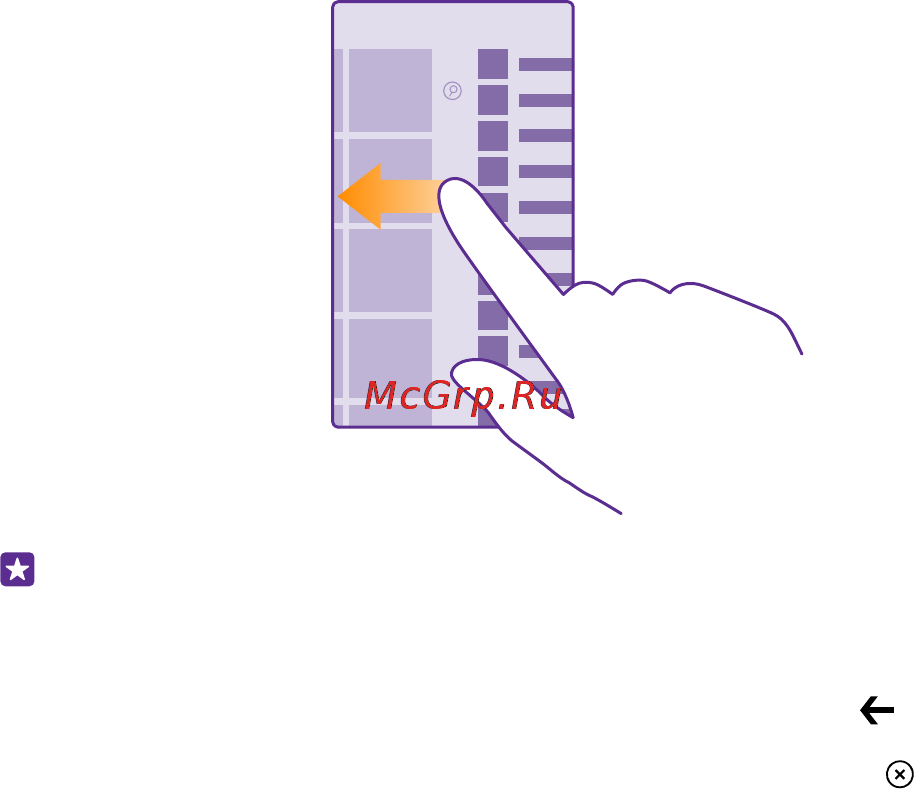 Microsoft Lumia 640 XL 3G Dual Sim [24/150] Переключение между экранами и приложениями