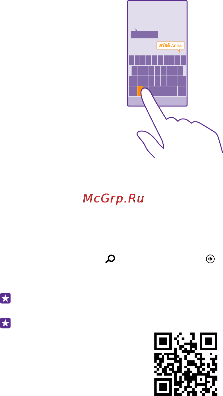 Microsoft Lumia 640 LTE Dual [51/150] Сканирование кодов или текста