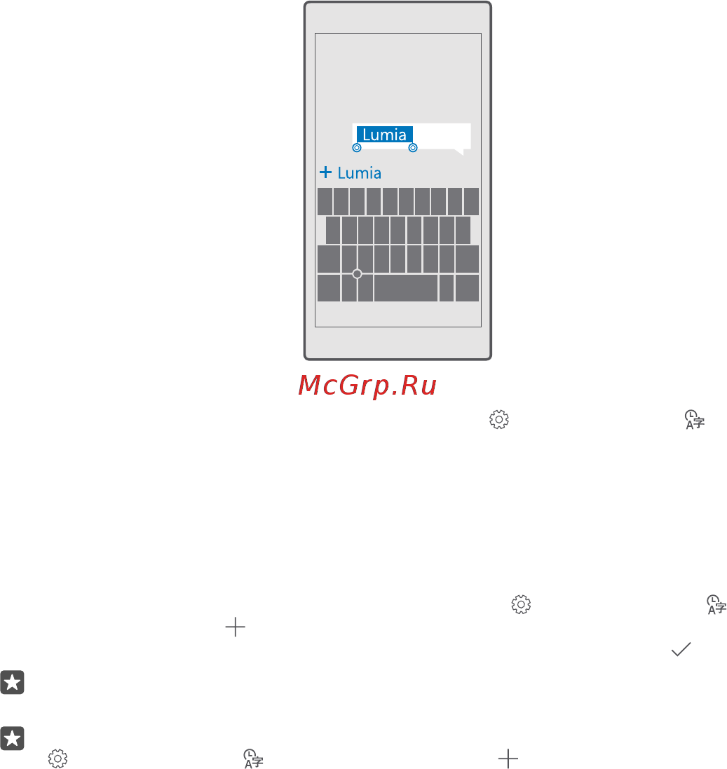 Microsoft Lumia 650 [56/150] Добавление языка ввода