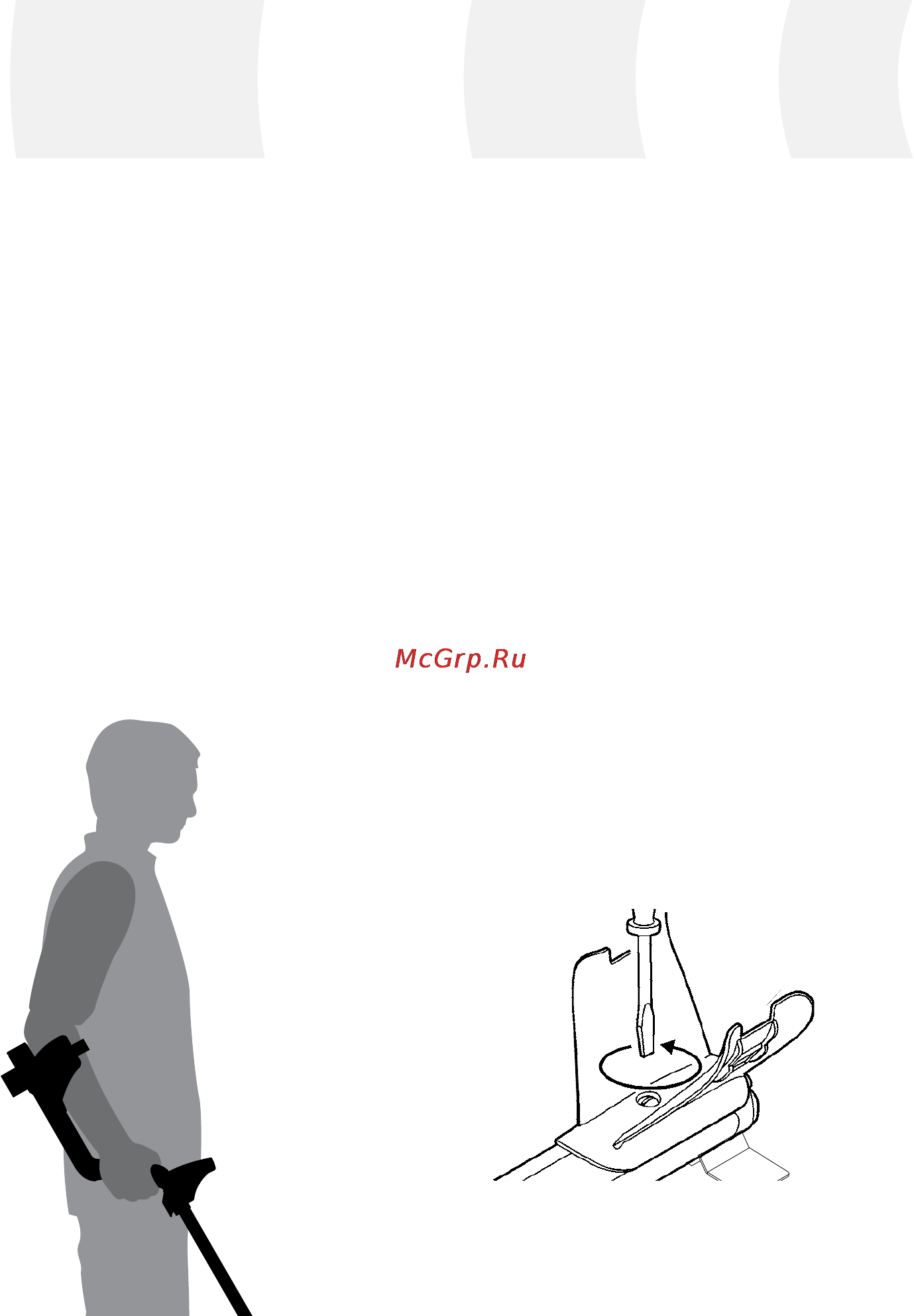 Minelab e-trac [12/96] Регулировка эргономических параметров
