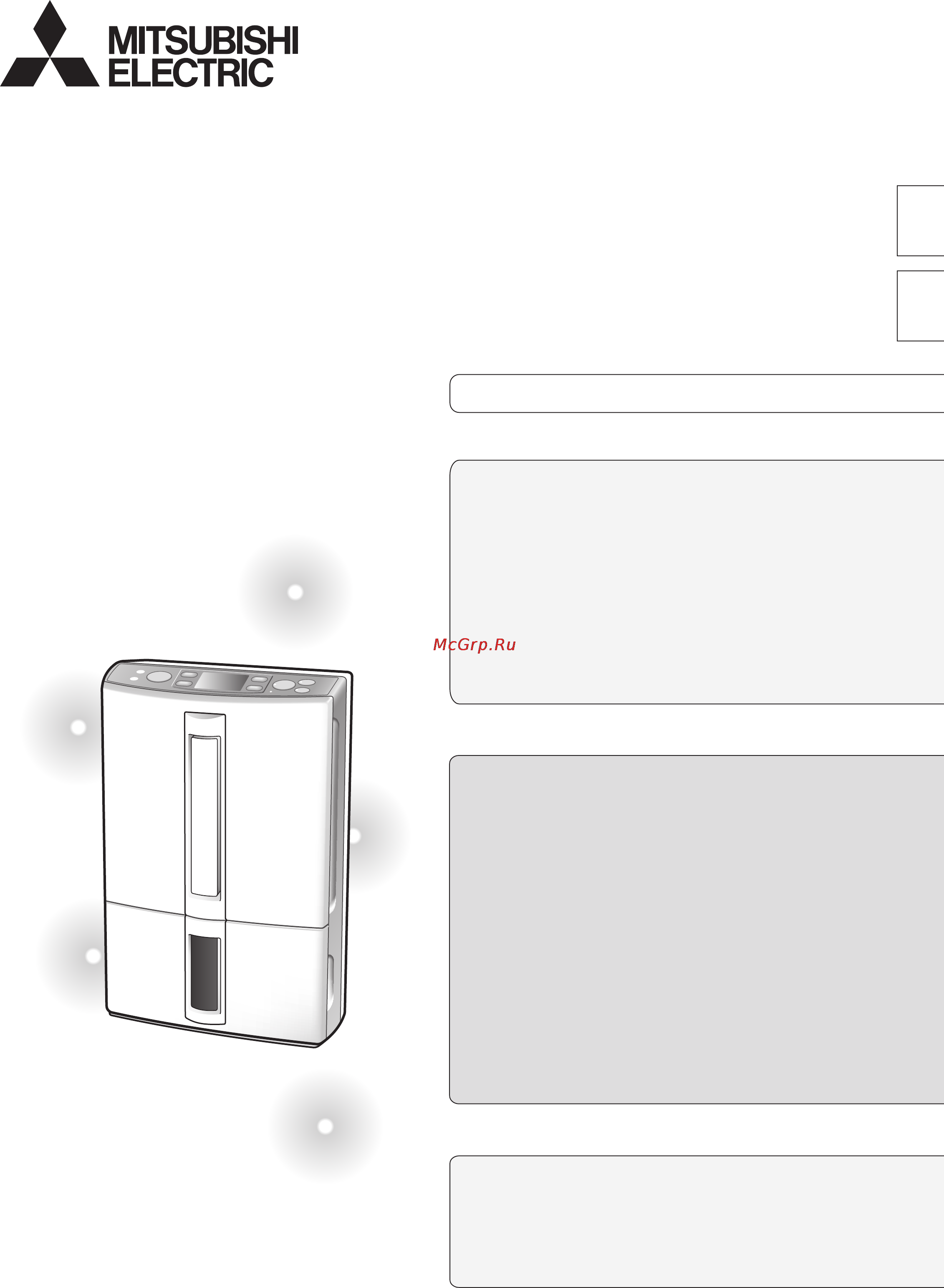 Mitsubishi electric mj-e20bg-r1 Инструкция по эксплуатации онлайн