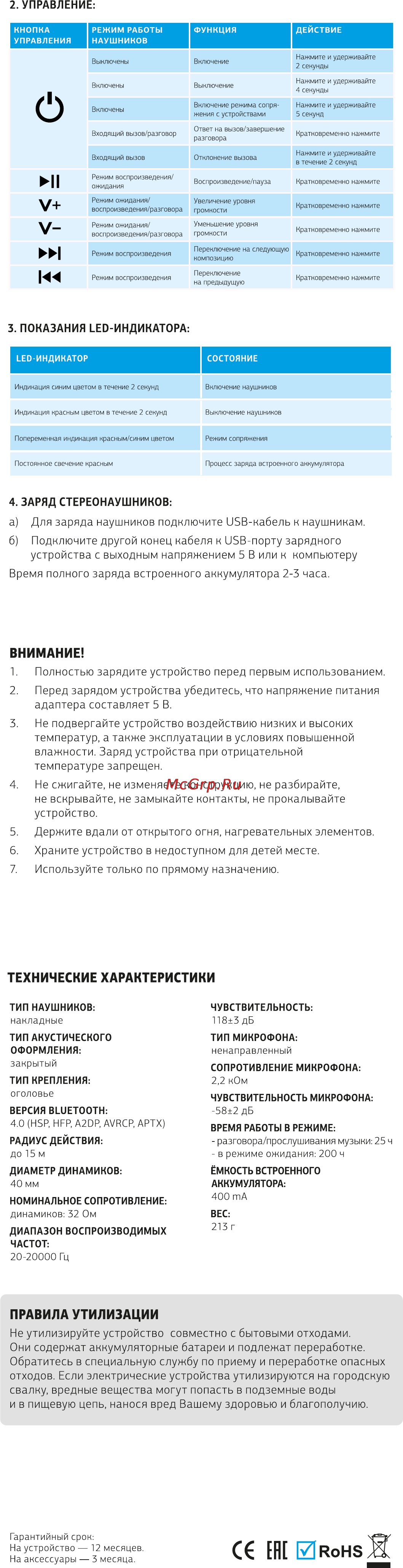 Molecula bth-403 bluetooth, черные [2/2] С ен