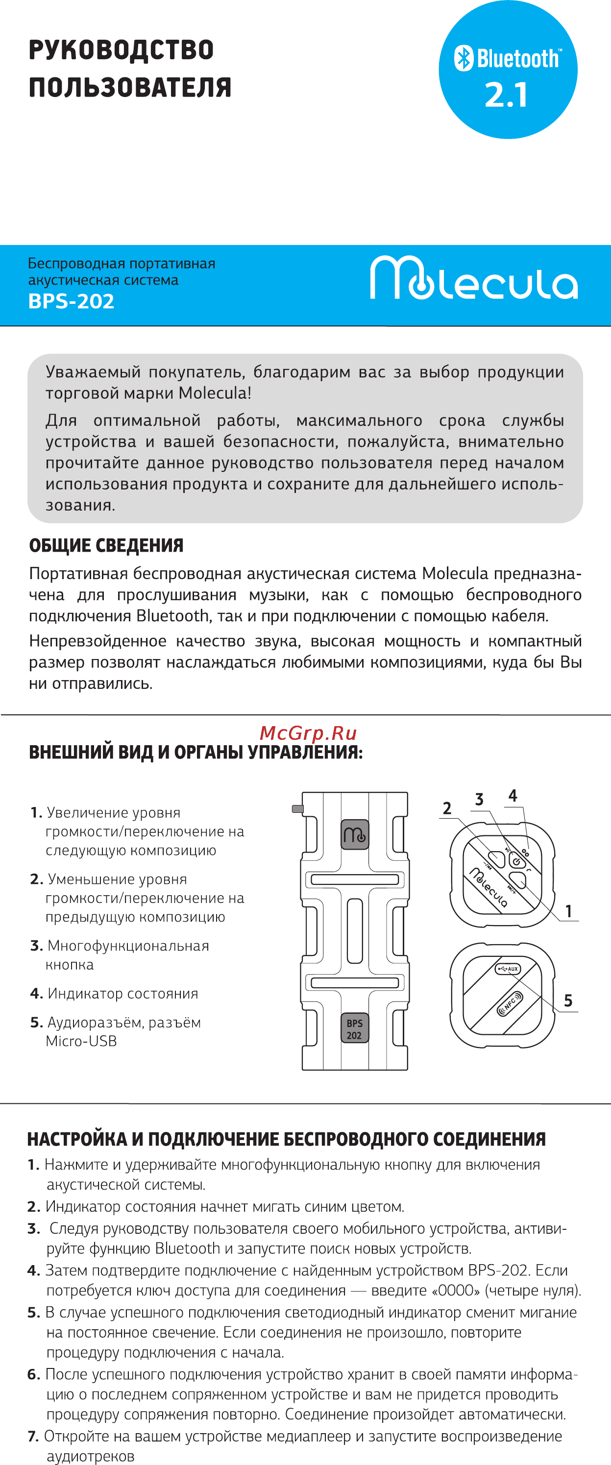 Molecula bps-202, black Инструкция по эксплуатации онлайн