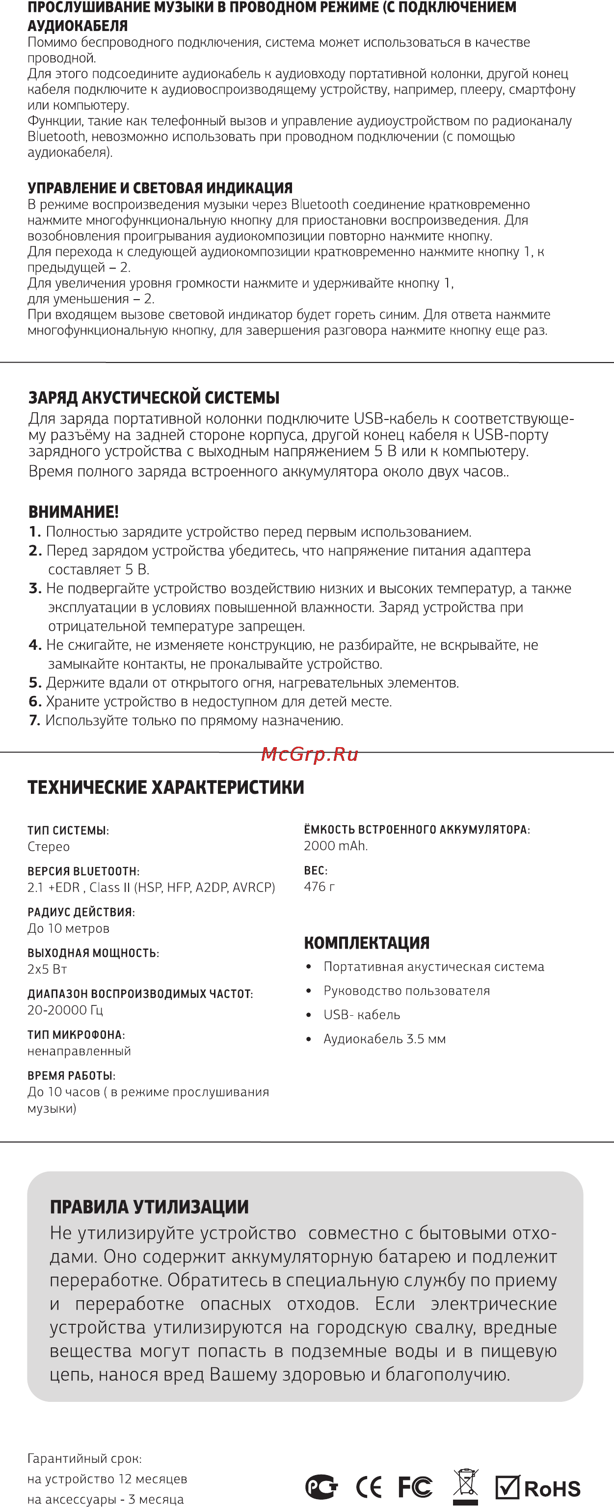 Molecula bps-202, black [2/2] Технические характеристики