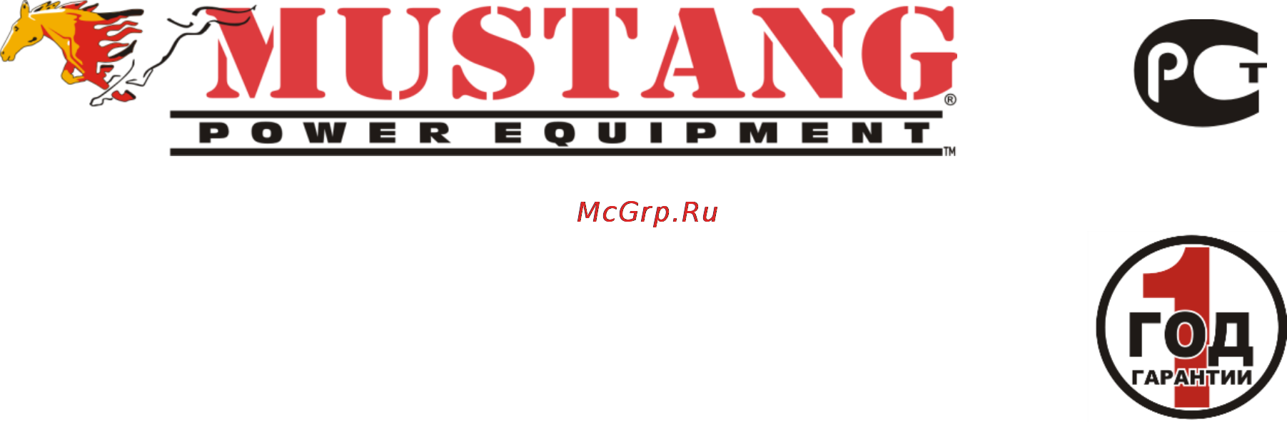 Mustang ct10021, 3628 кг Инструкция по эксплуатации онлайн