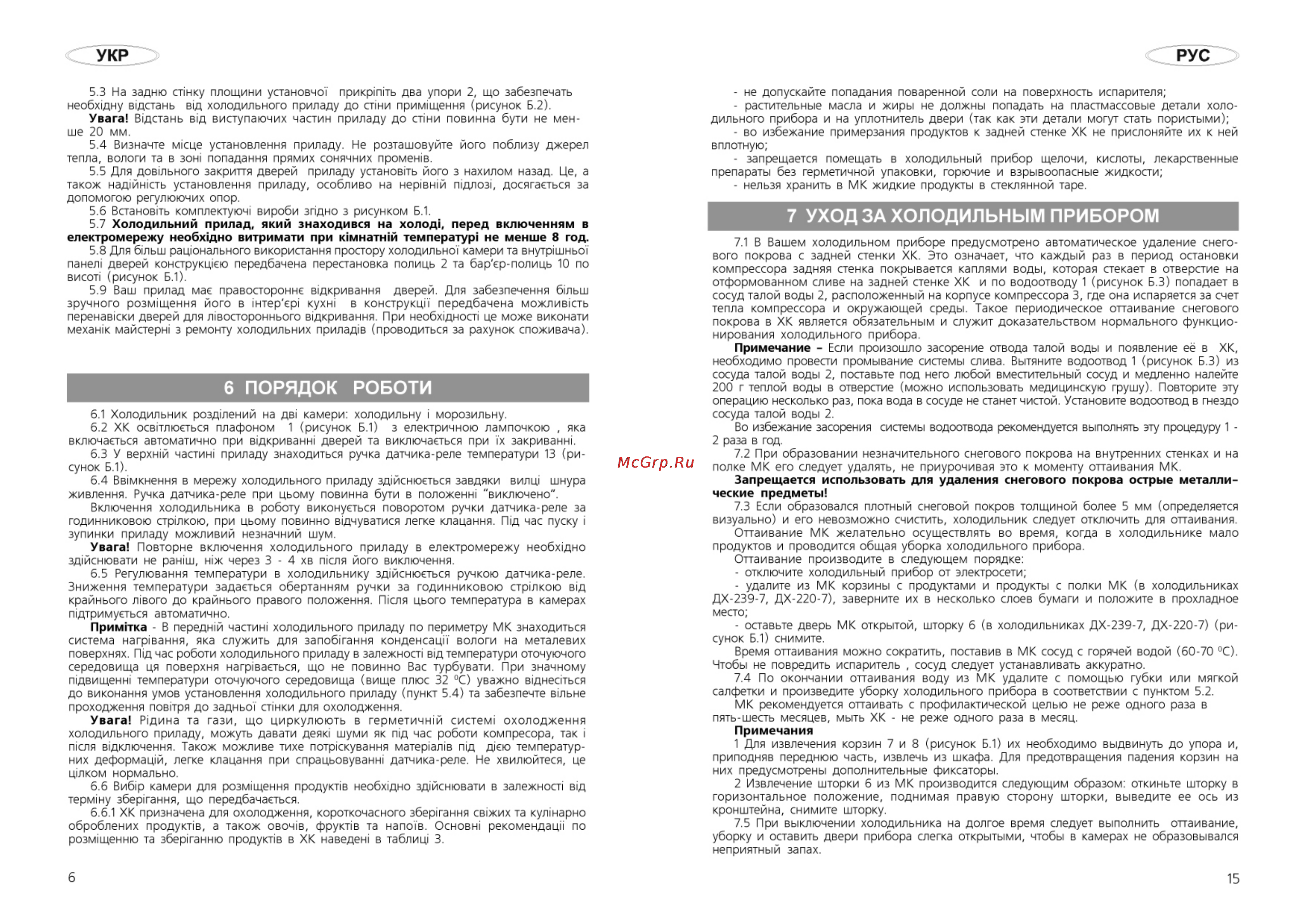 Nord дх-220-312 a+ [6/10] Порядок роботи