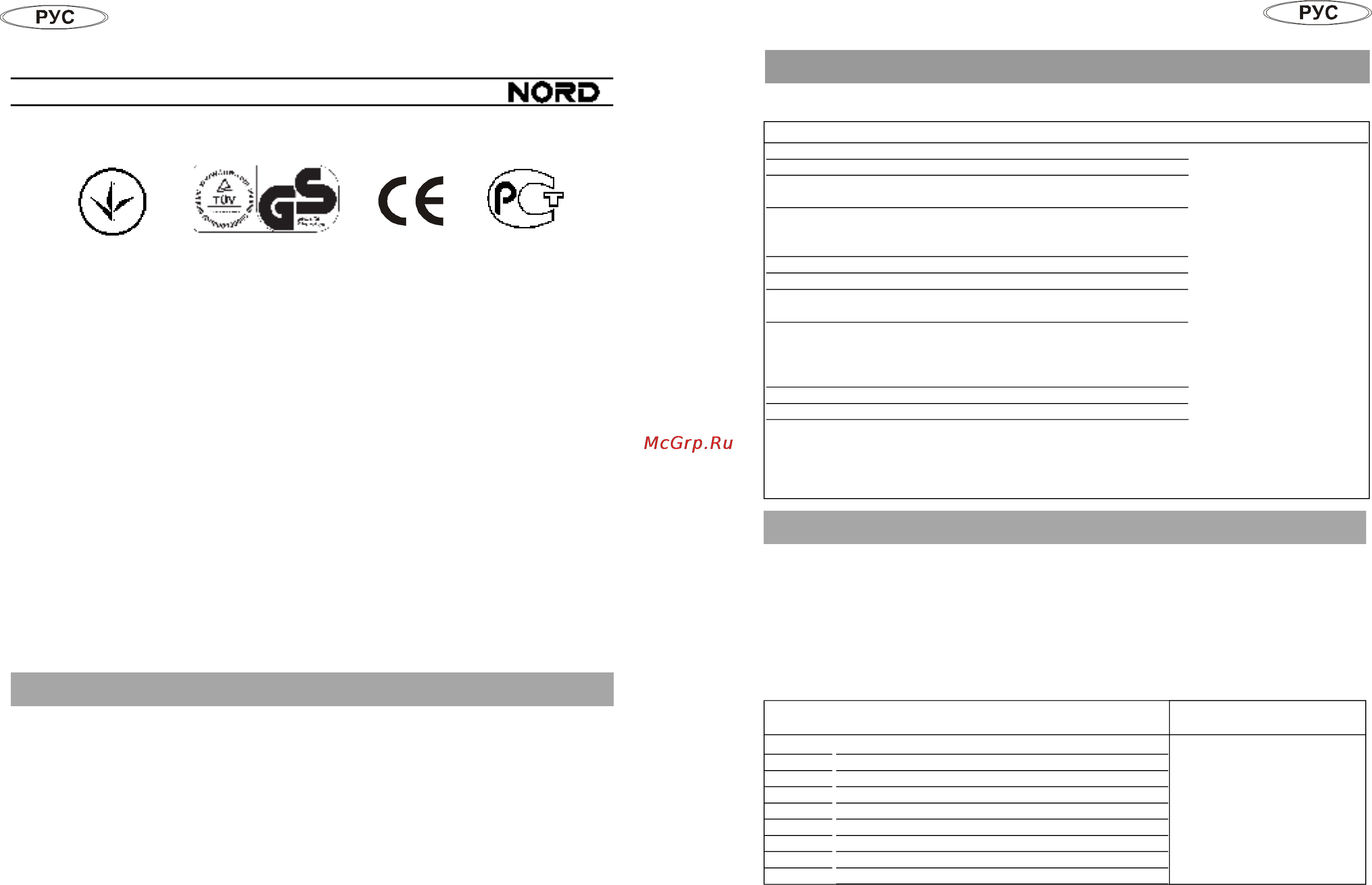 Nord дм-158-010 (a+) [10/10] Технические данные