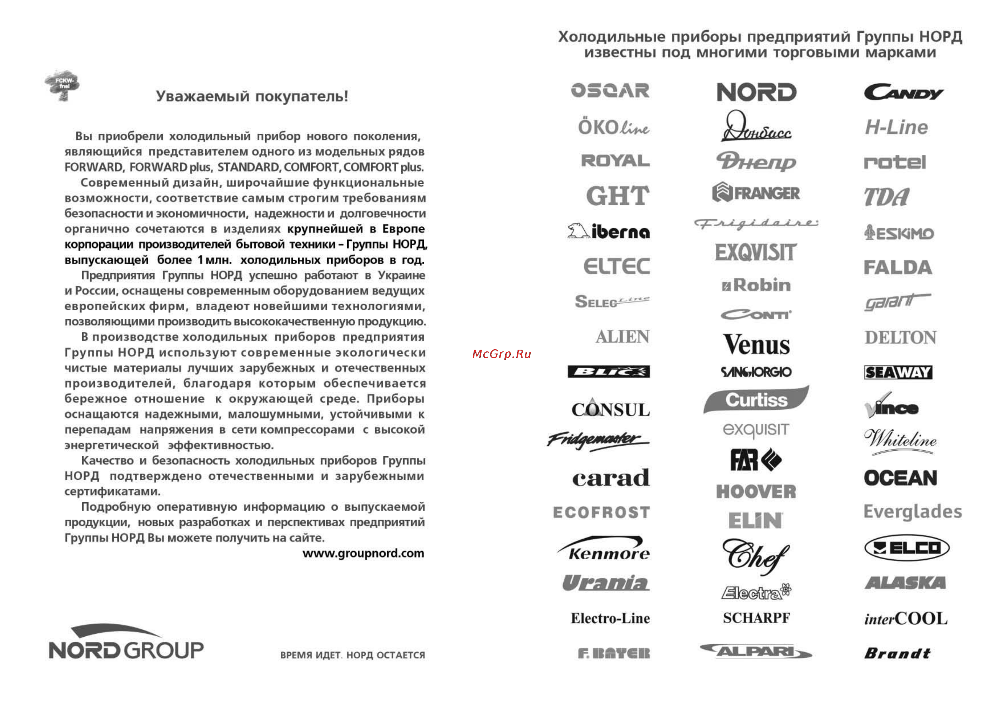Nord дх-271 010 a+ [2/10] Brandt