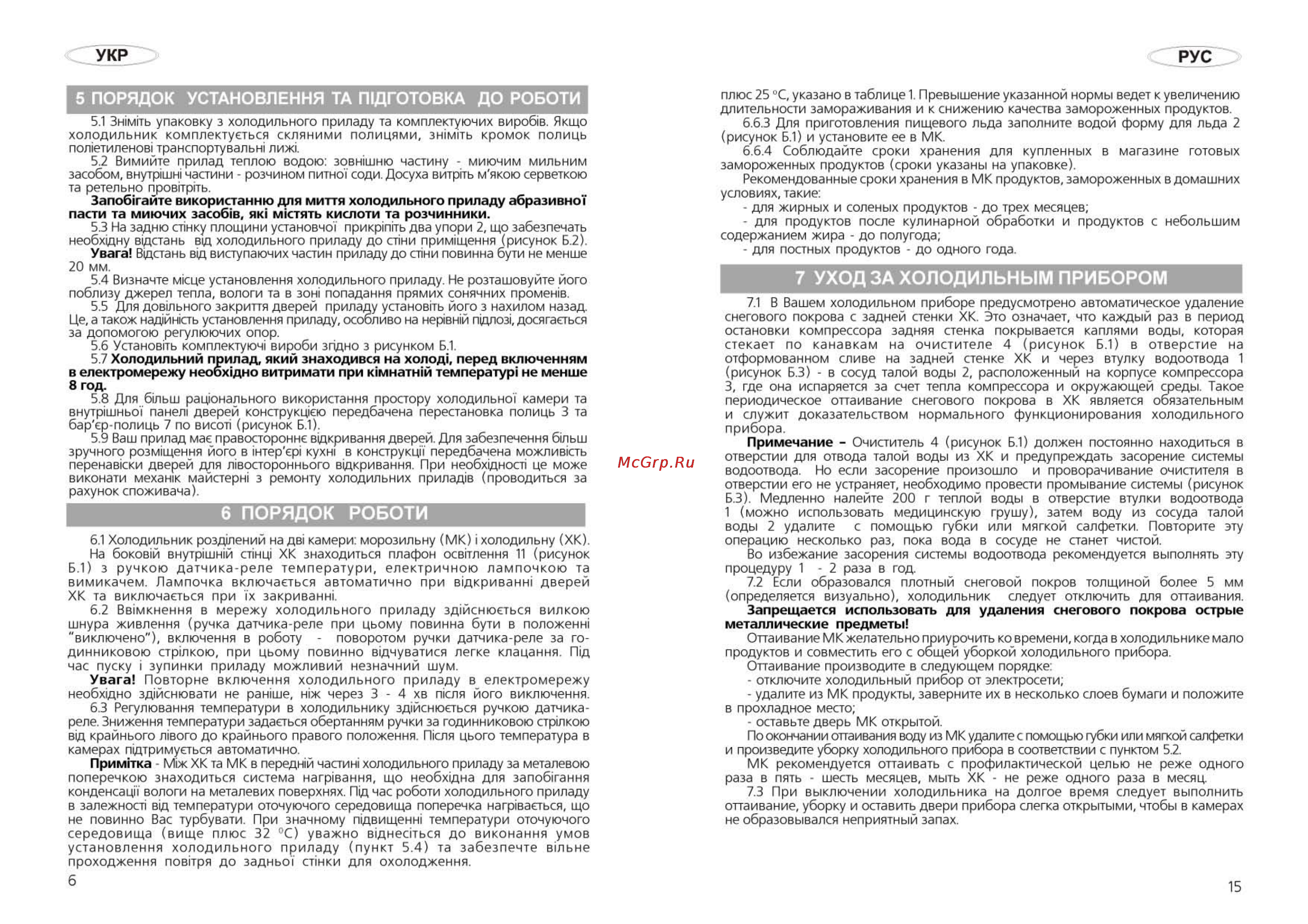 Nord дх 274 010 (a+) [6/10] Порядок роботи