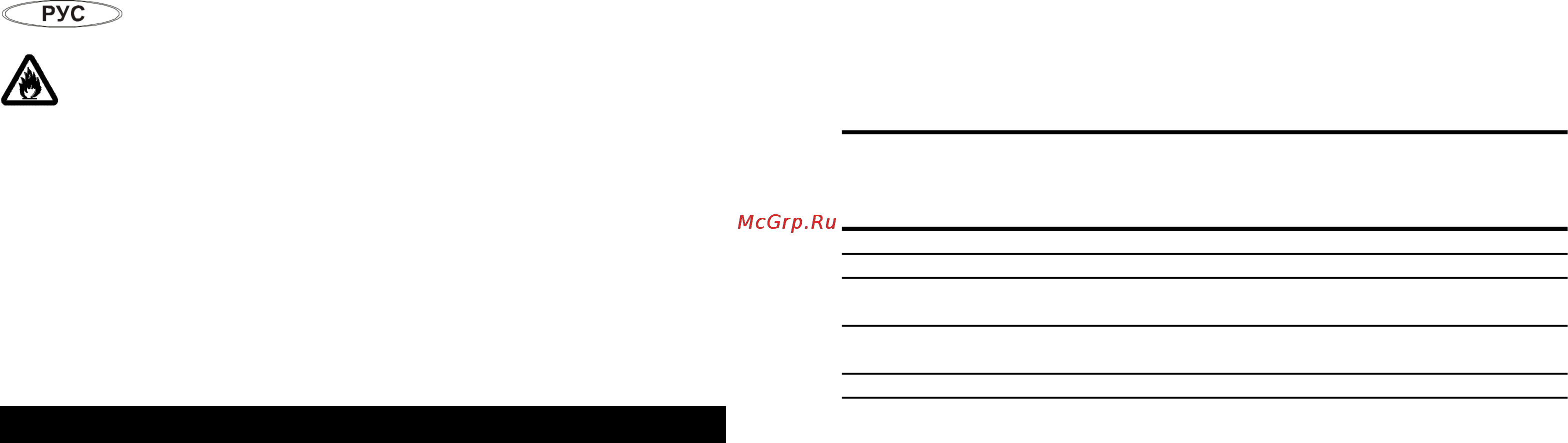 Nord дх 416 010 (а+) [12/14] Рус