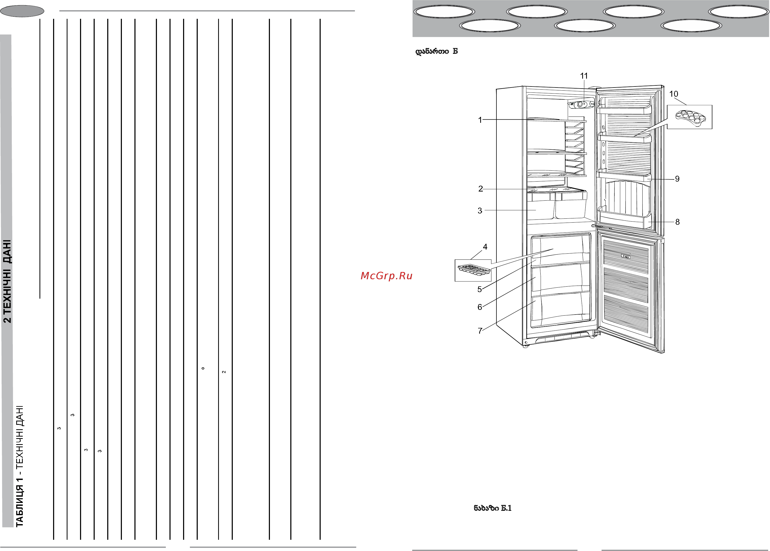 Nord nrb 137 332 (а+) [4/30] Kaz mol