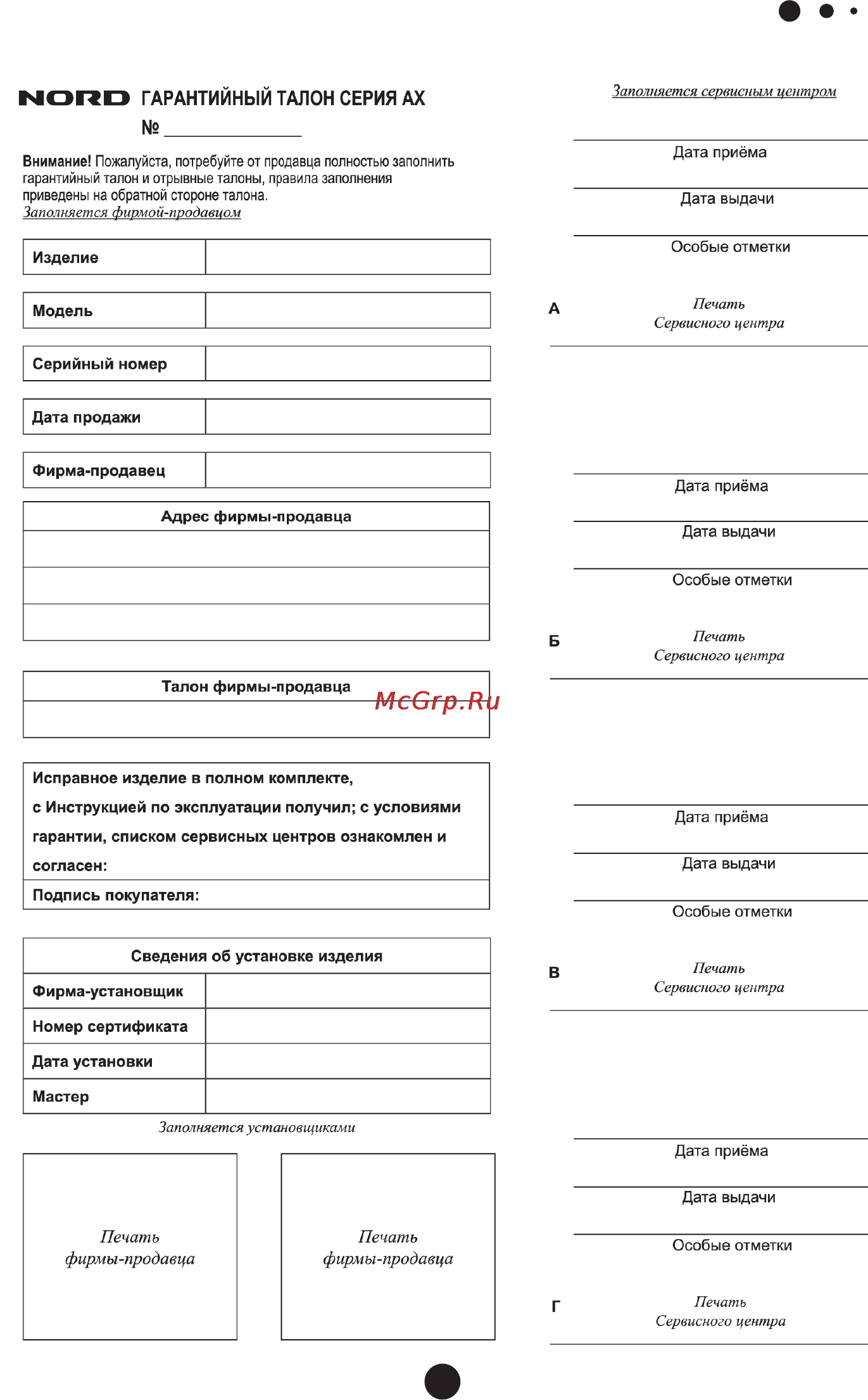 Nord sf 150 [12/18] Www nord inter ru