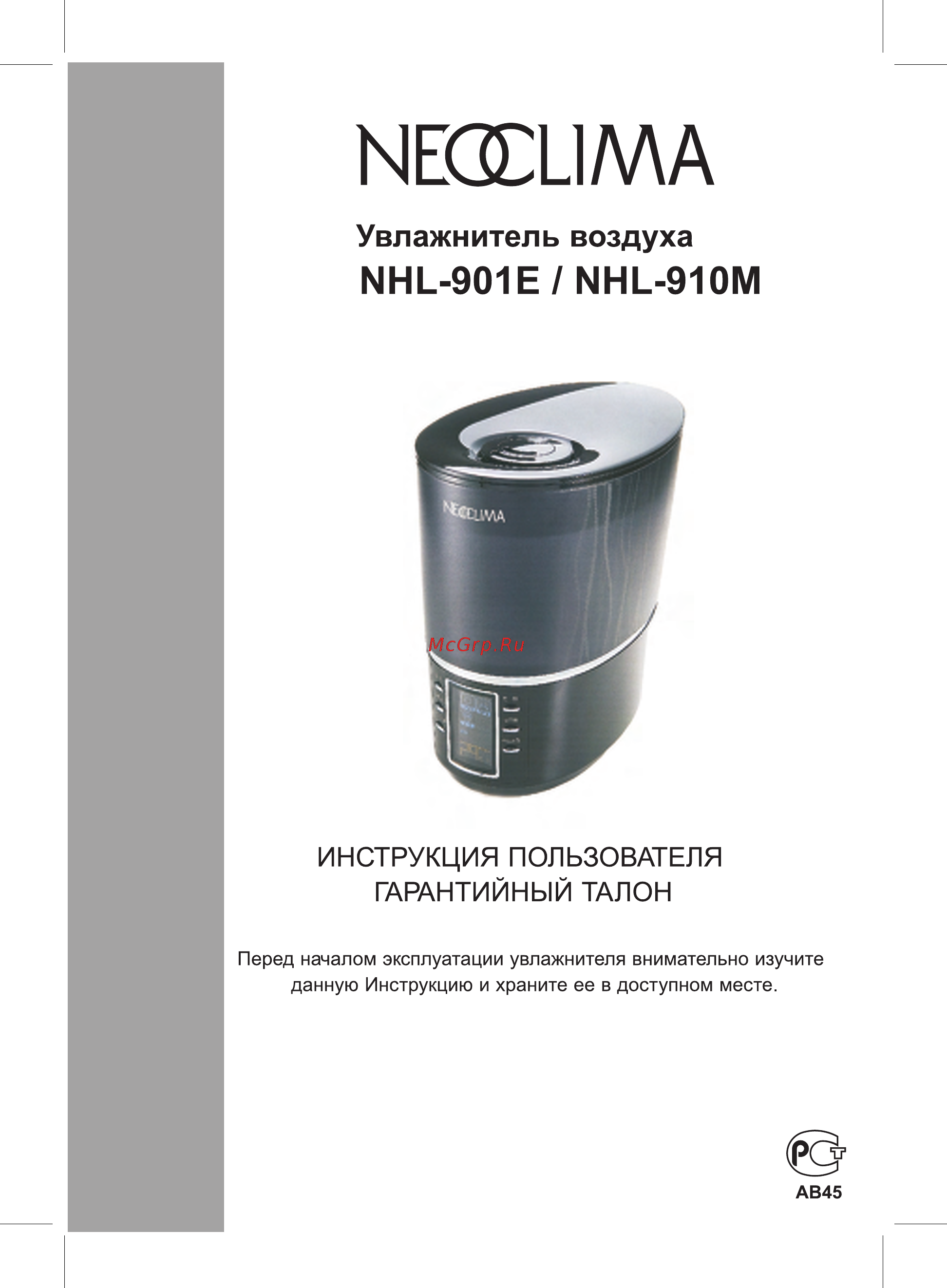 Neoclima nhl-910m Инструкция по эксплуатации онлайн