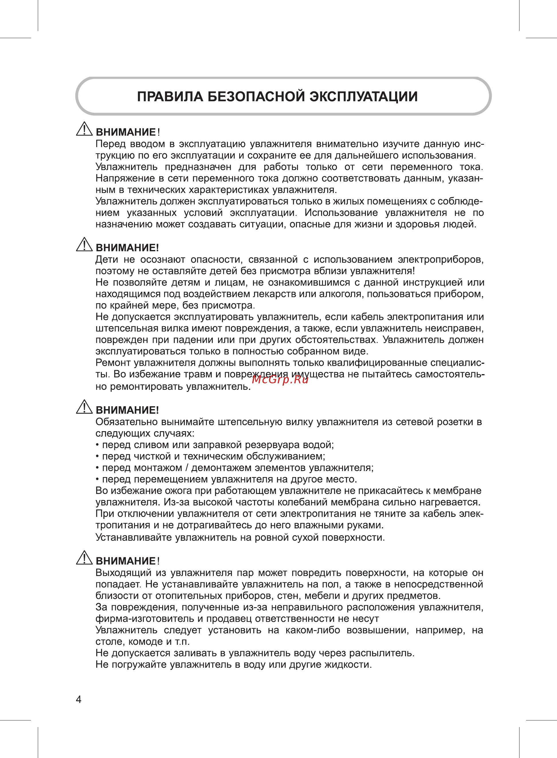 Neoclima NHL-901EB Инструкция по эксплуатации онлайн [4/22] 160238