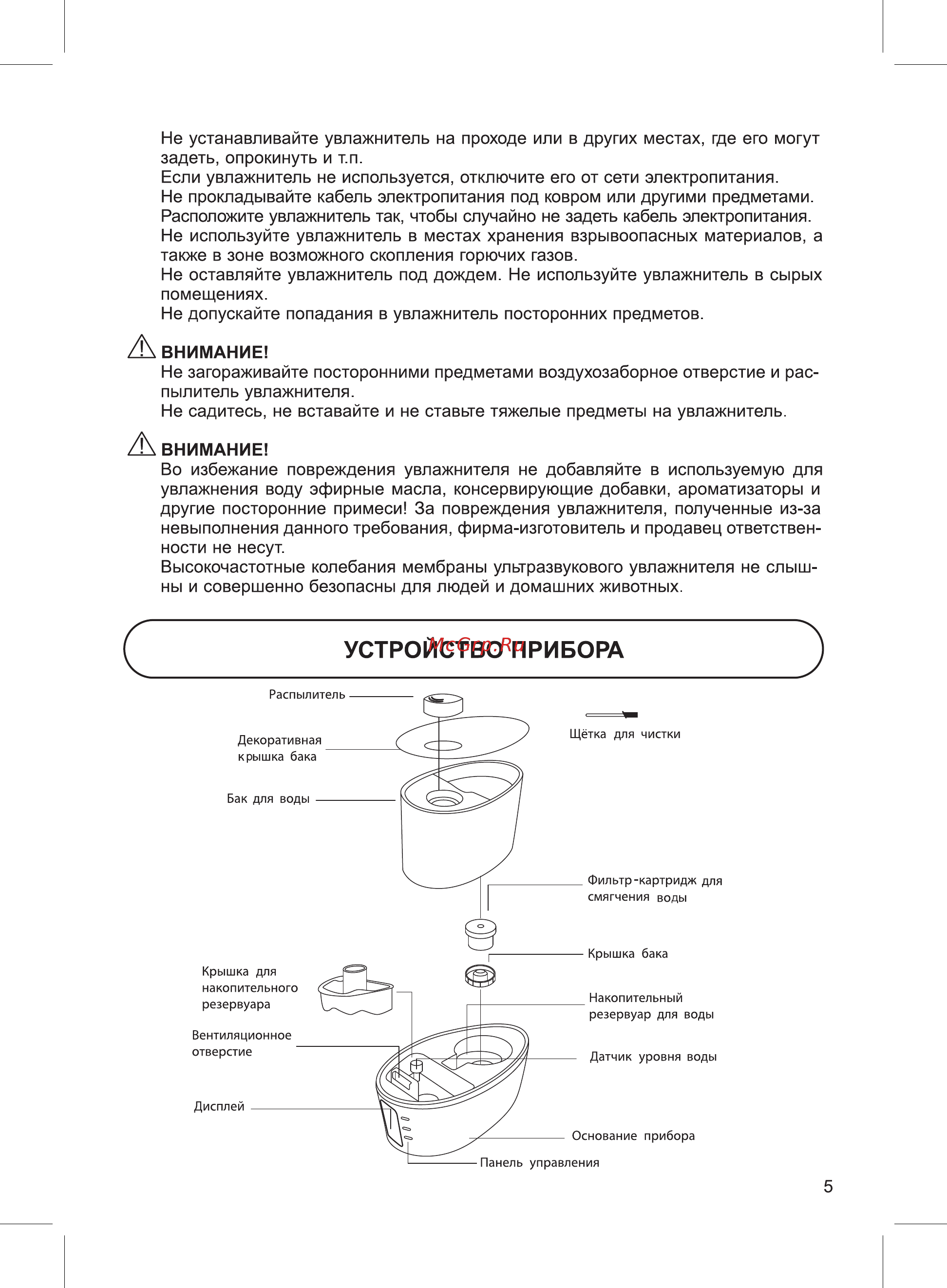 Neoclima NHL-901EB Инструкция по эксплуатации онлайн [5/22] 160238