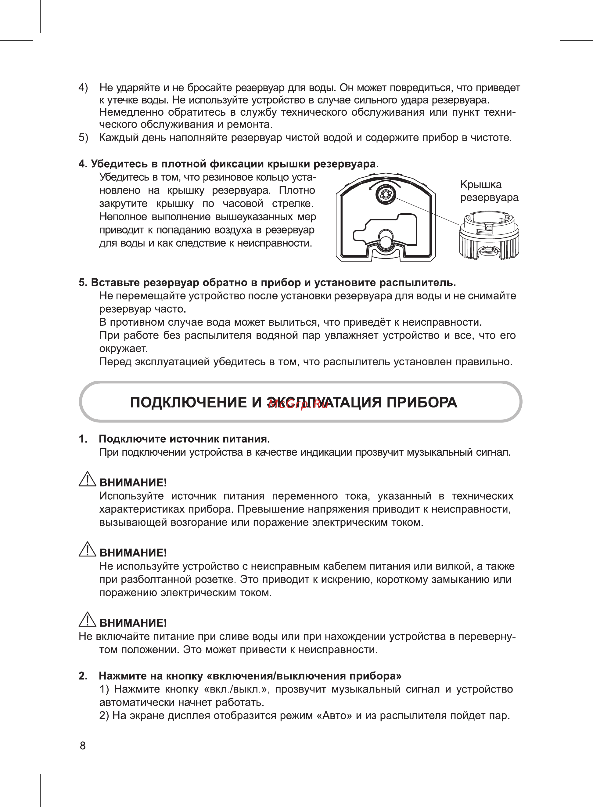 Neoclima NHL-901EB Инструкция по эксплуатации онлайн [8/22] 160238