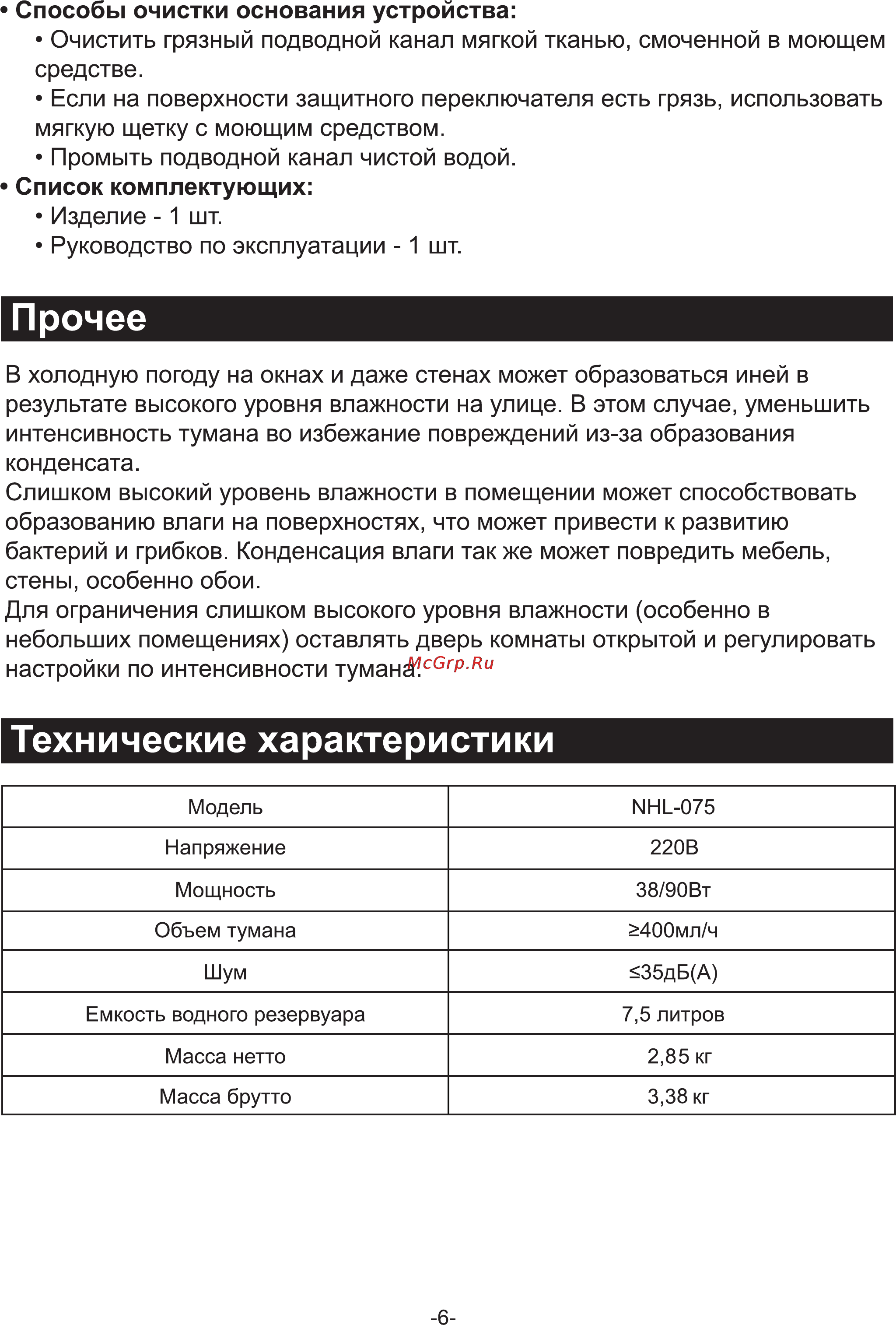 Neoclima NHL-075 [7/12] Технические характеристики