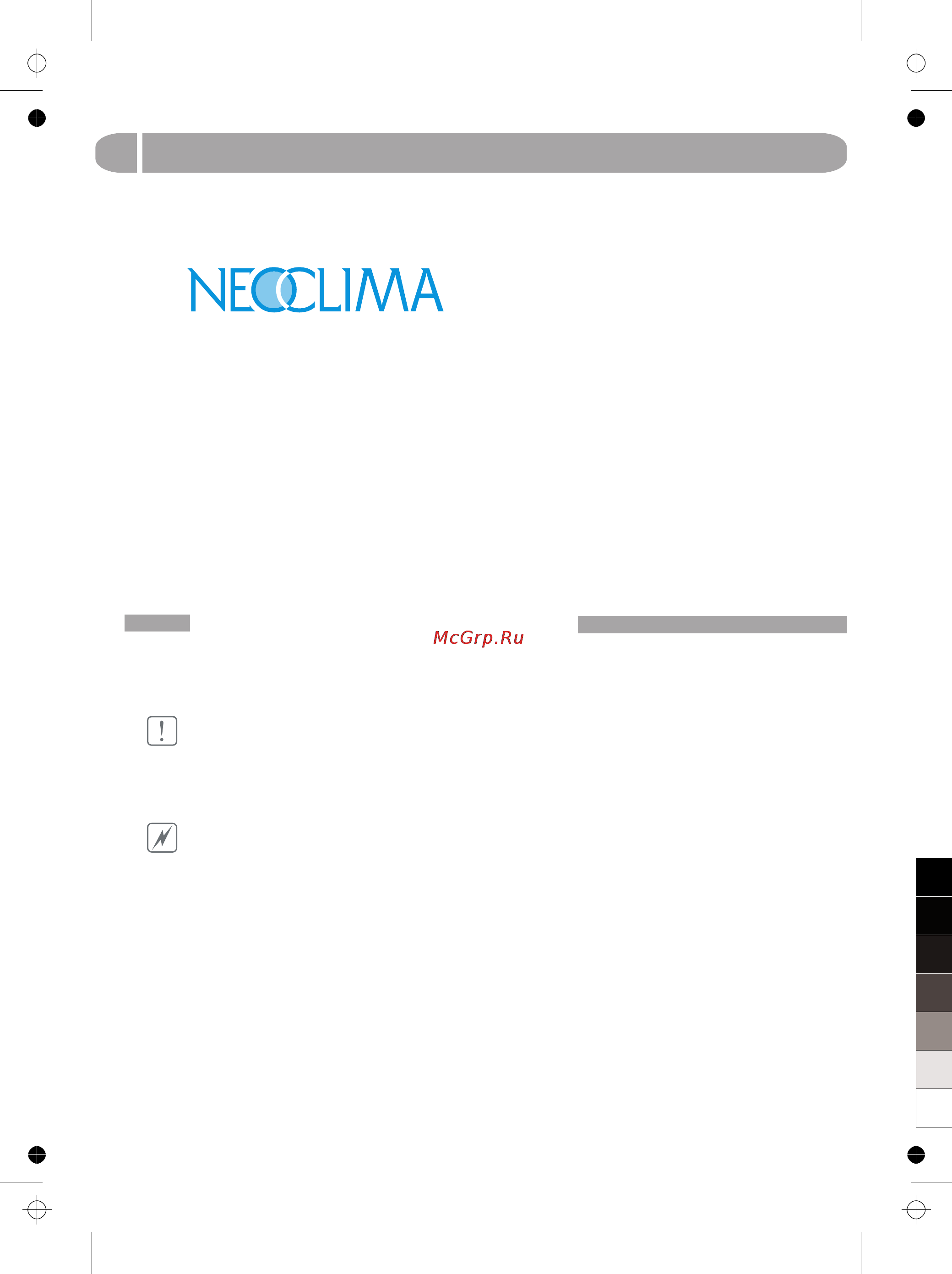 Neoclima NHD-2.0 [2/12] Стр 3 стр 4 стр 5 стр 5 стр 5 стр 6 стр