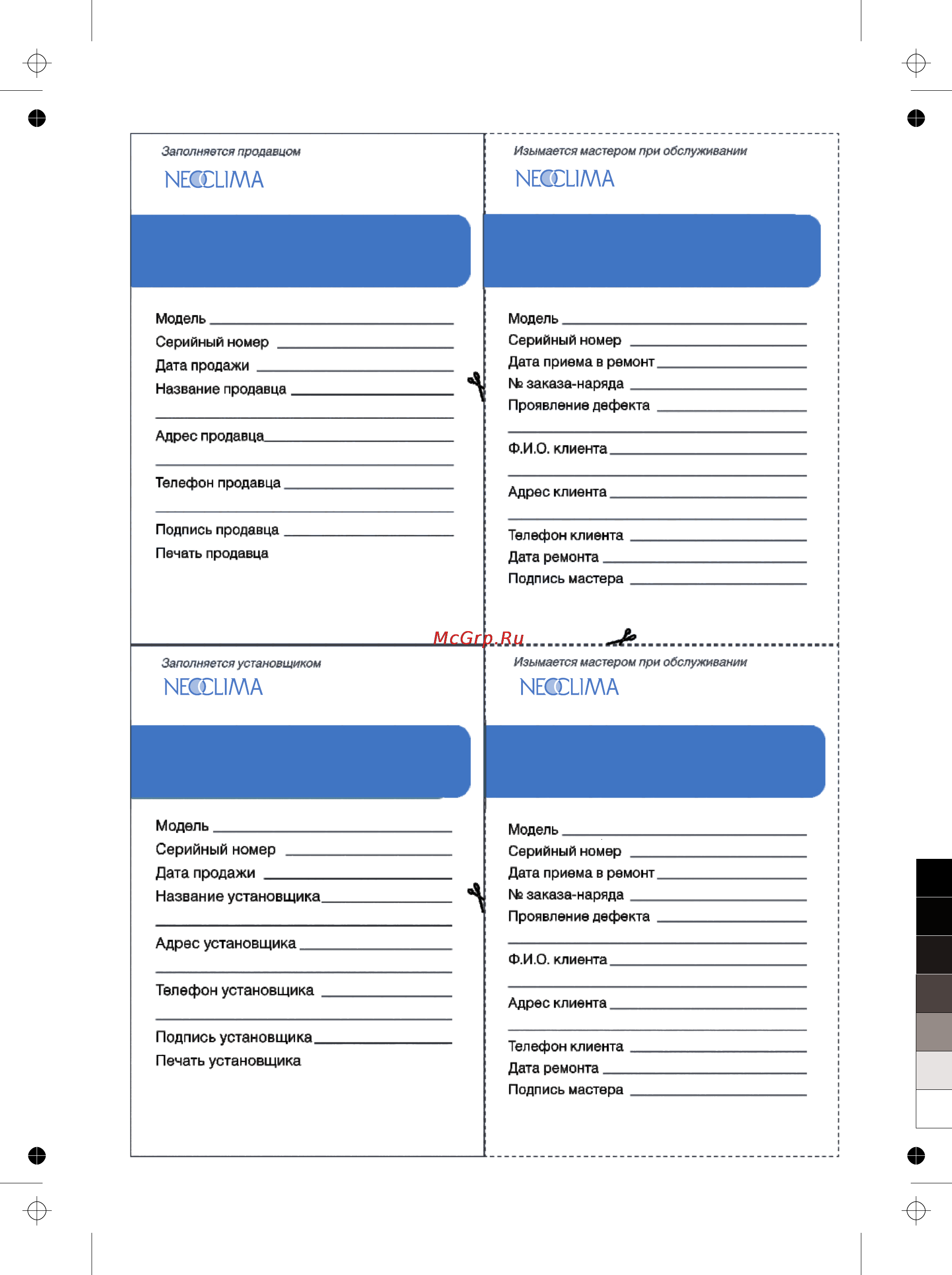 Neoclima NHD-2.0 [9/12] Гарантийный талон сохраняется у клиента