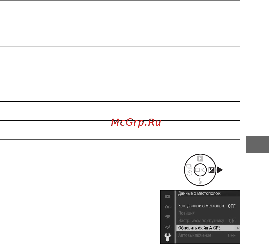 Nikon 1 aw1 kit 11-27.5mm vr black Инструкция по эксплуатации онлайн [133/280] 160241
