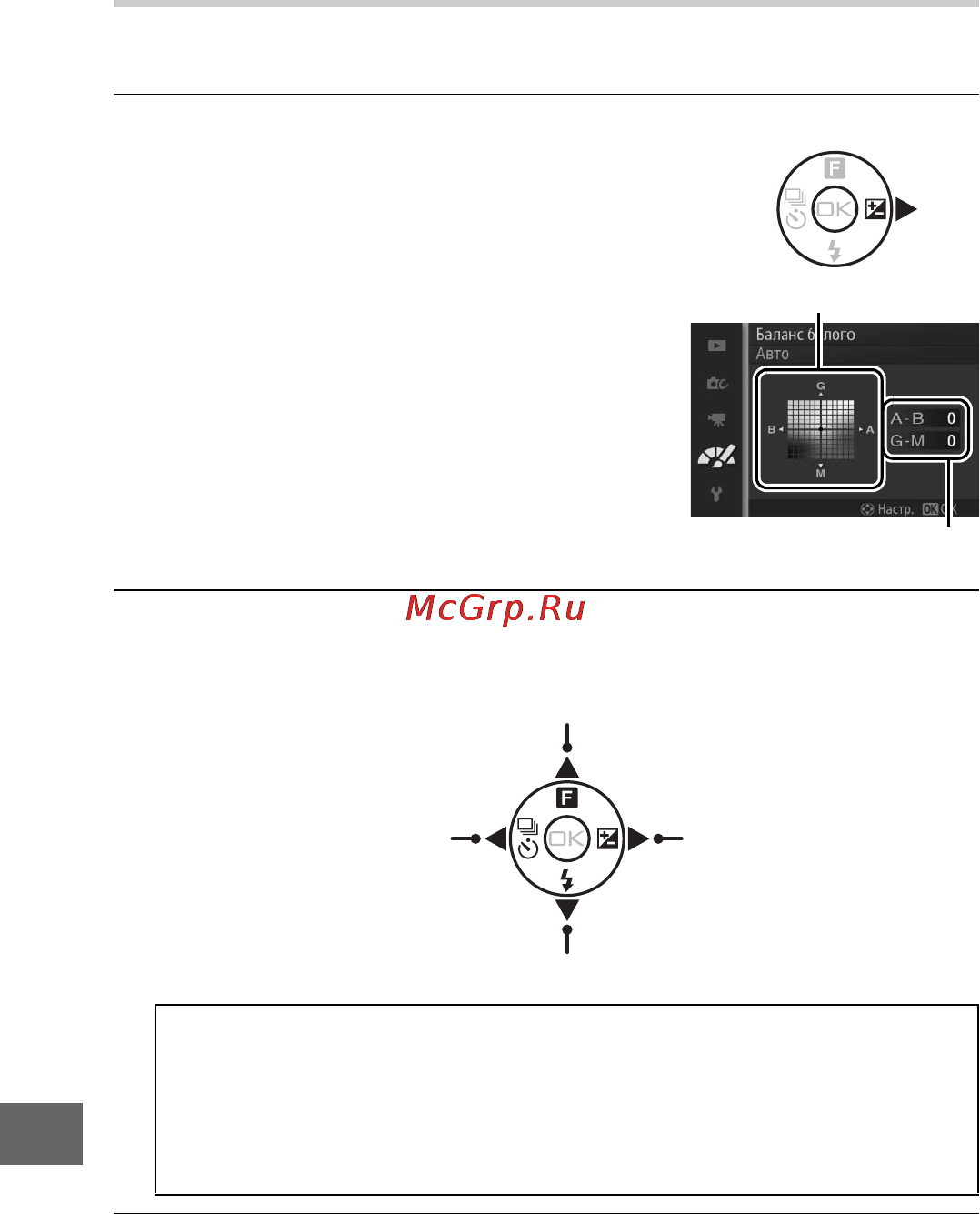 Nikon 1 aw1 kit 11-27.5mm vr black [204/280] Тонкая настройка баланса белого
