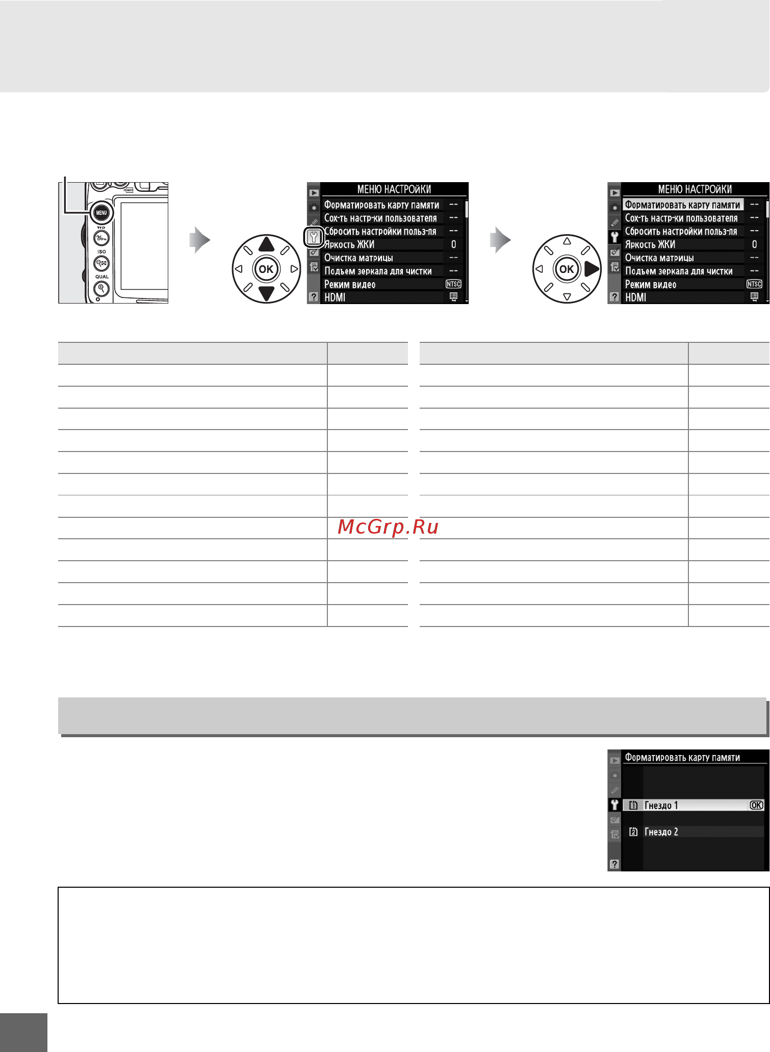 Nikon D7000 Kit AF-S DX 18-105mm VR Black [256/348] Информация о батарее