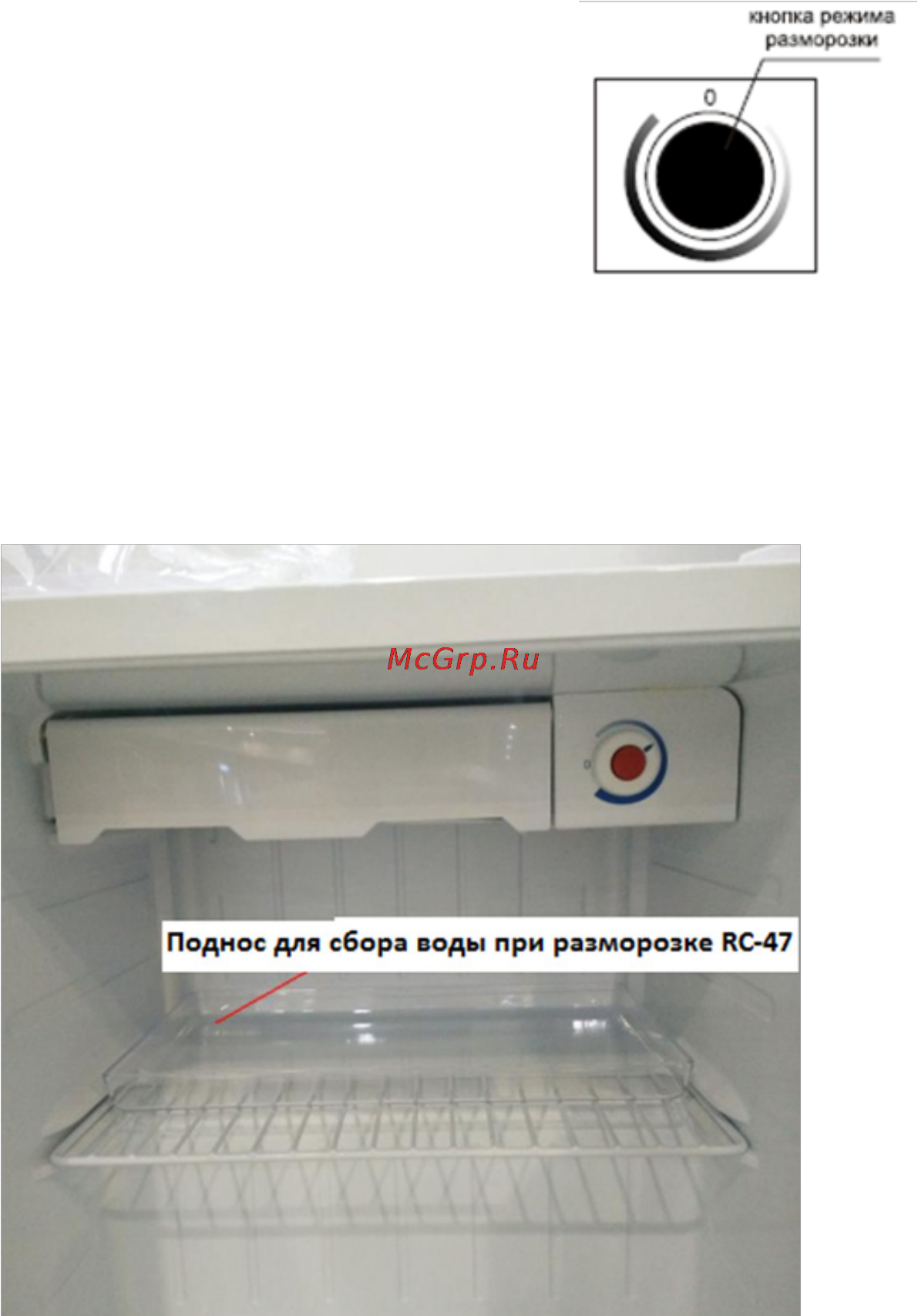 Nexport rc-90 [8/20] Размораживание