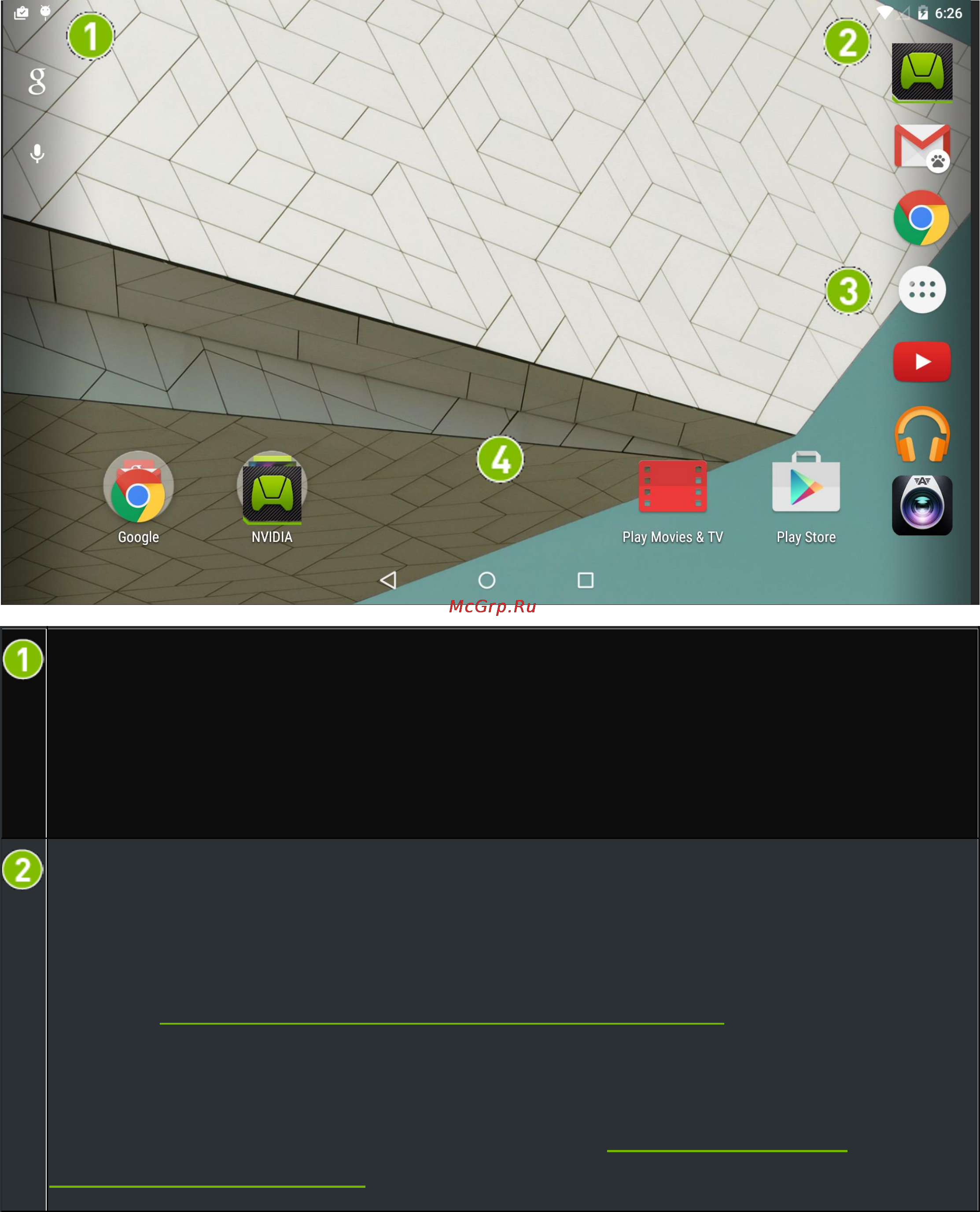 Nvidia shield lte 32gb black Инструкция по эксплуатации онлайн [12/84] 160266
